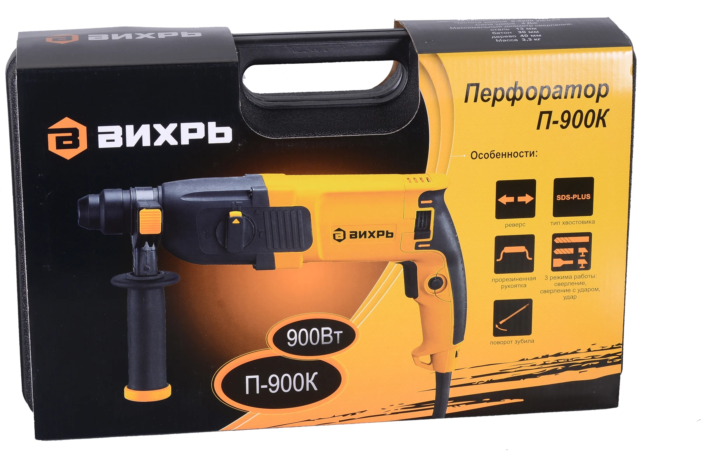 Перфоратор ВИХРЬ П-900К 72/3/2