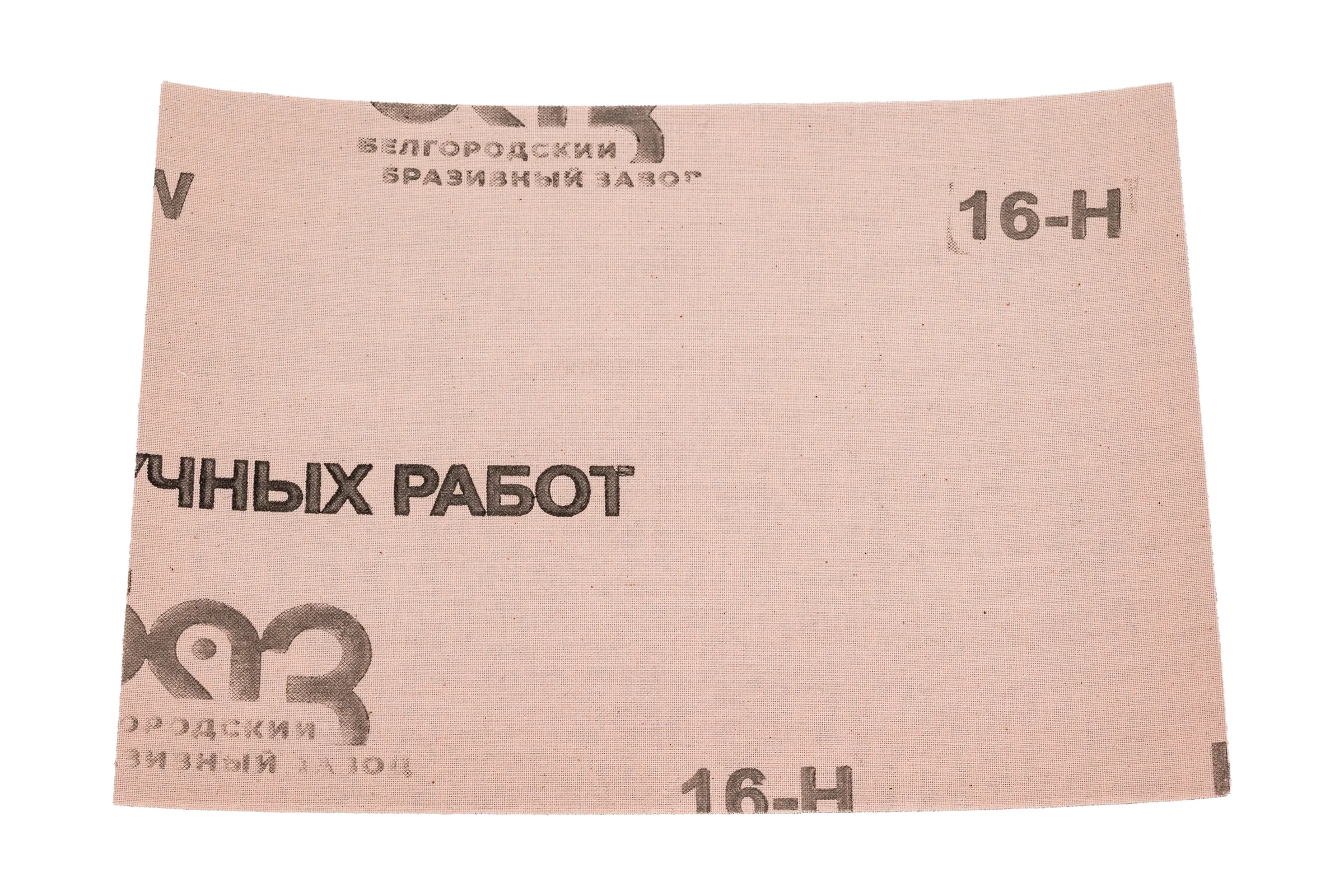 Шлиф-шкурка водостойкая №16 на тканной основе (17х24 см; 10 шт.) Без бренда 3544-16