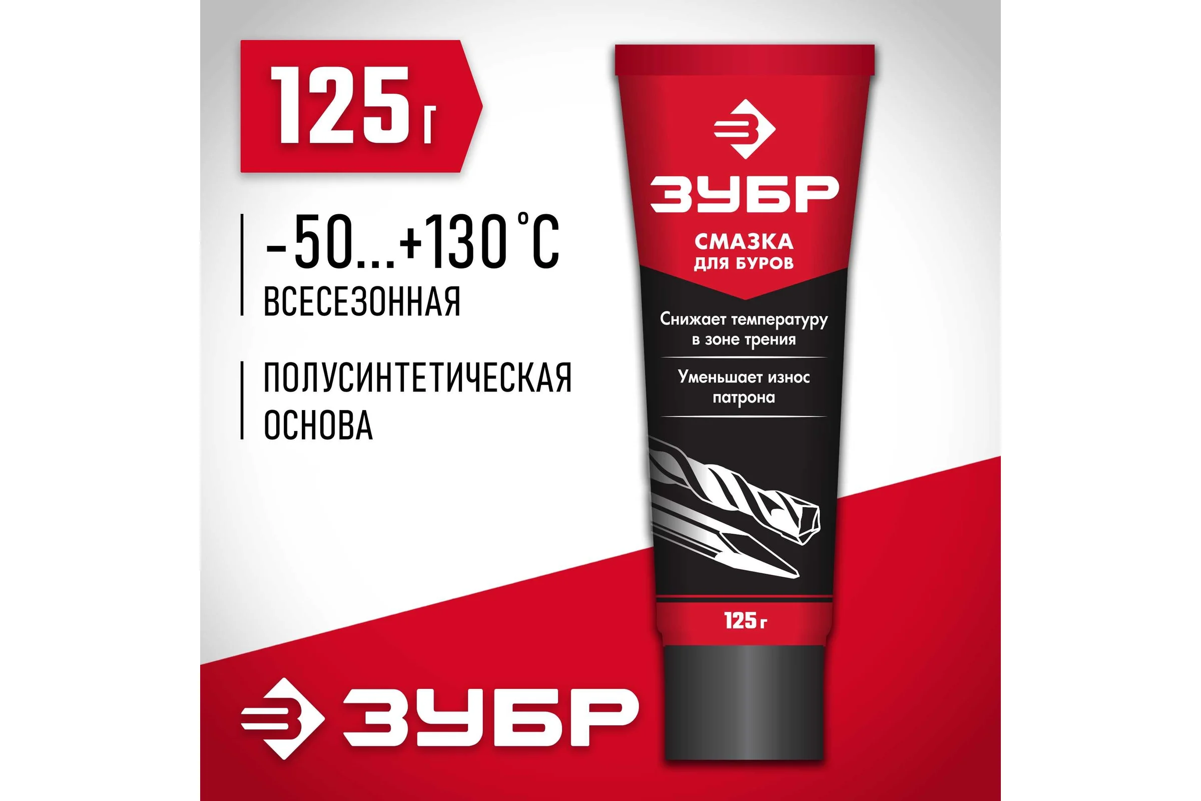 Смазка для буров (125 г) Зубр ЗСБ-125