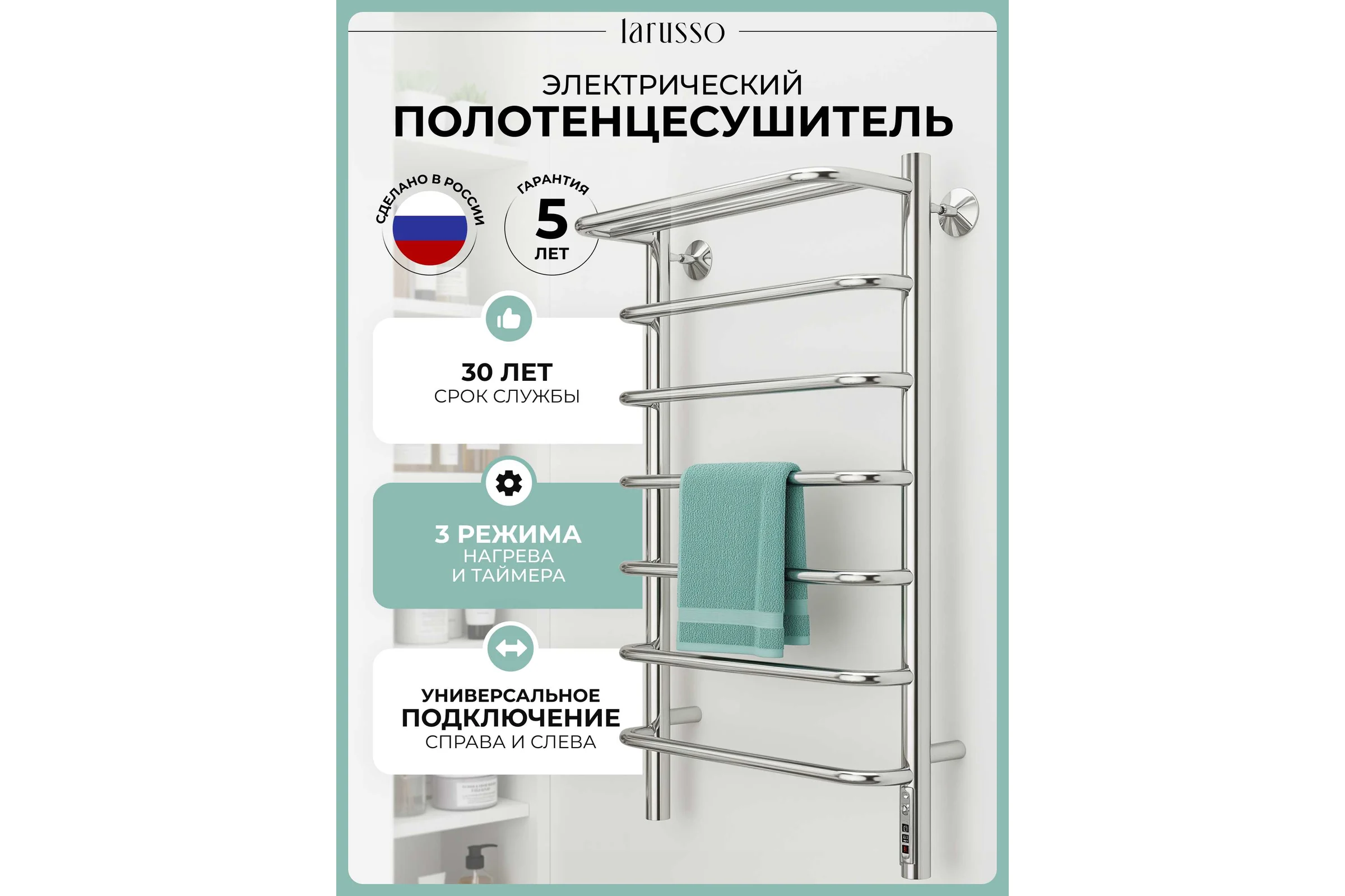 Электрический полотенцесушитель Larusso Стандарт с полкой П7 500x800 4670078536426