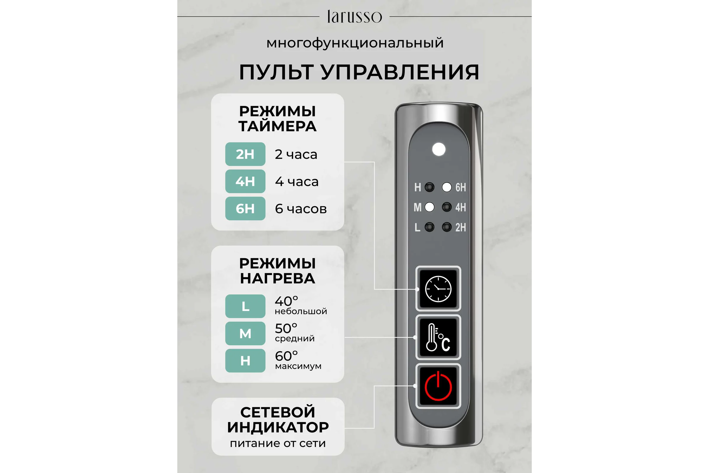 Электрический полотенцесушитель Larusso Евромикс П7 500x800 4670078536389
