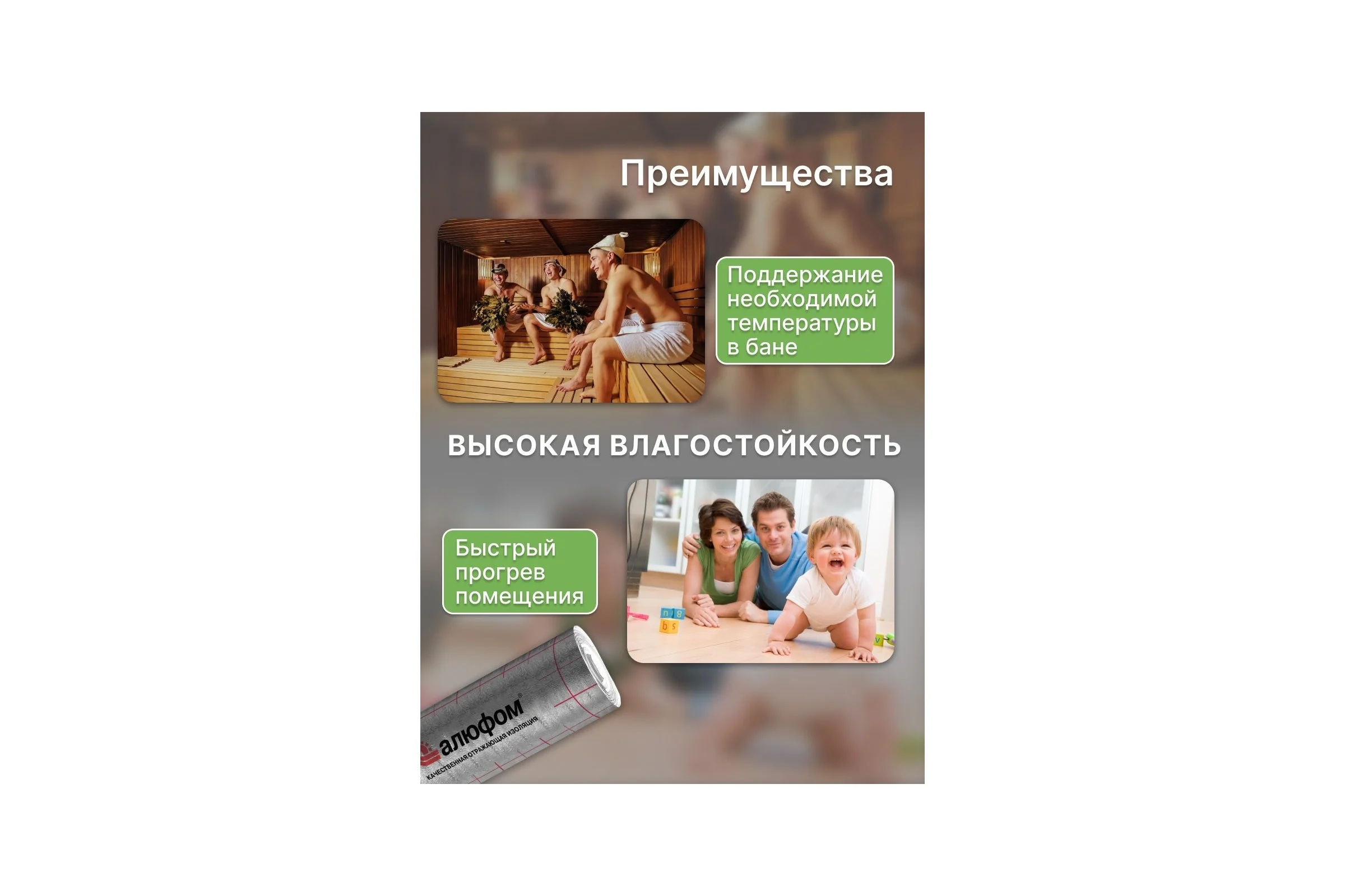 Отражающая теплоизоляция для бань и саун Алюфом AL 8 мм, 1x30 м 15977