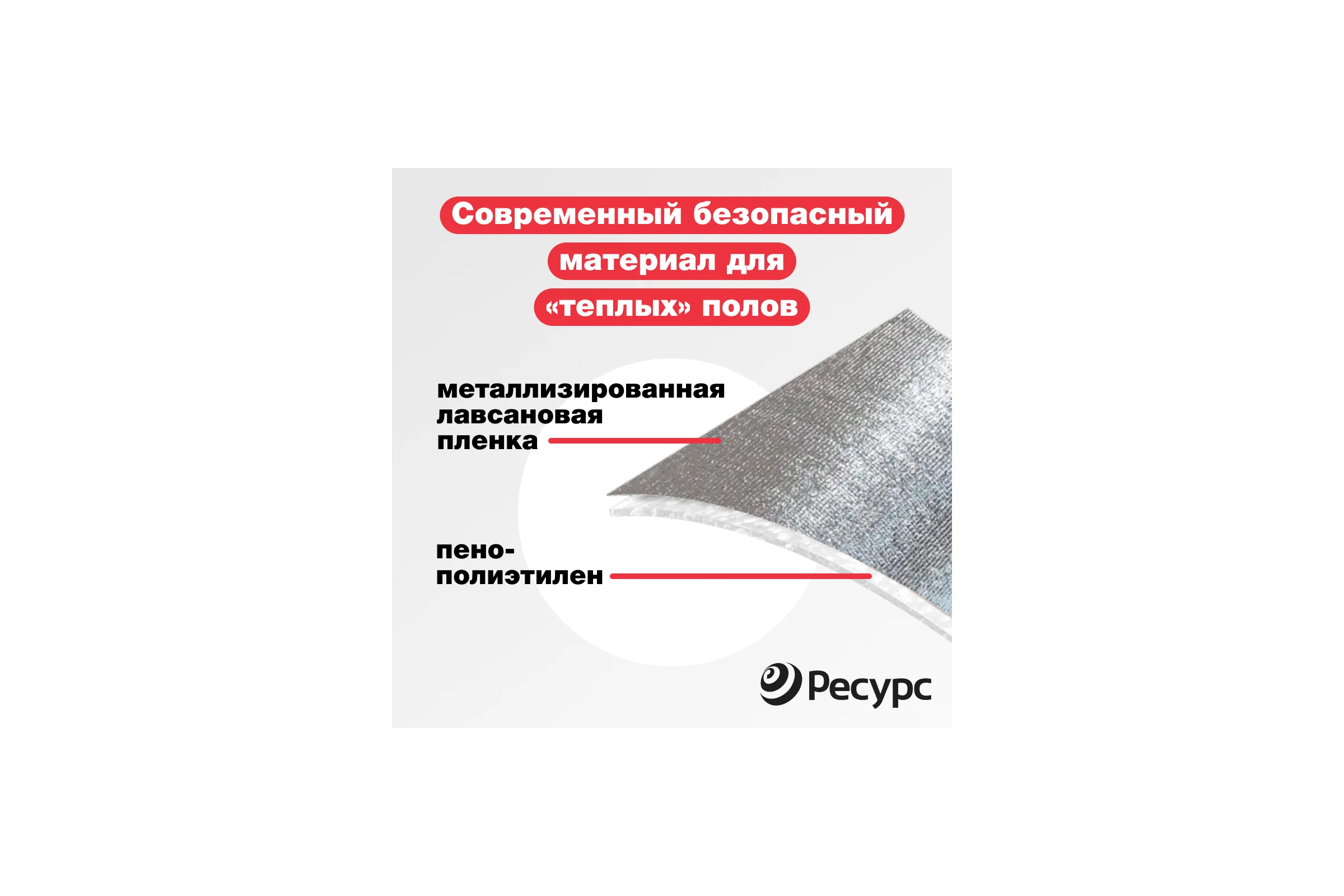 Отражающая теплоизоляция для теплого пола Алюфом PE 3 мм, 1x25 м 24253