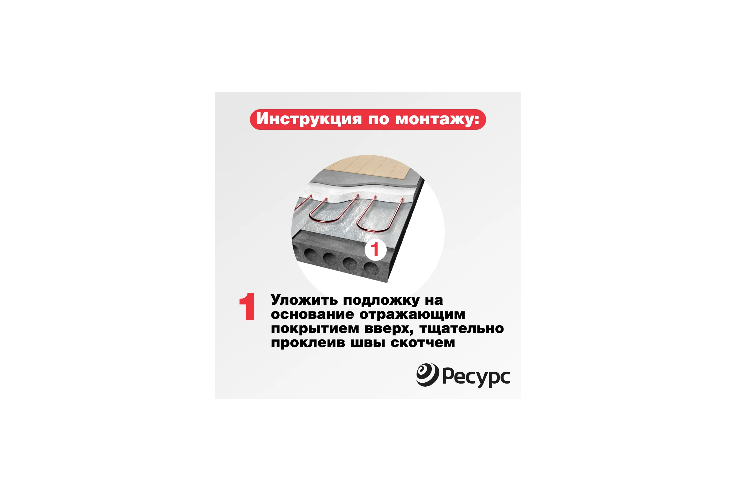 Отражающая теплоизоляция для теплого пола Алюфом PE 3 мм, 1x25 м 24253