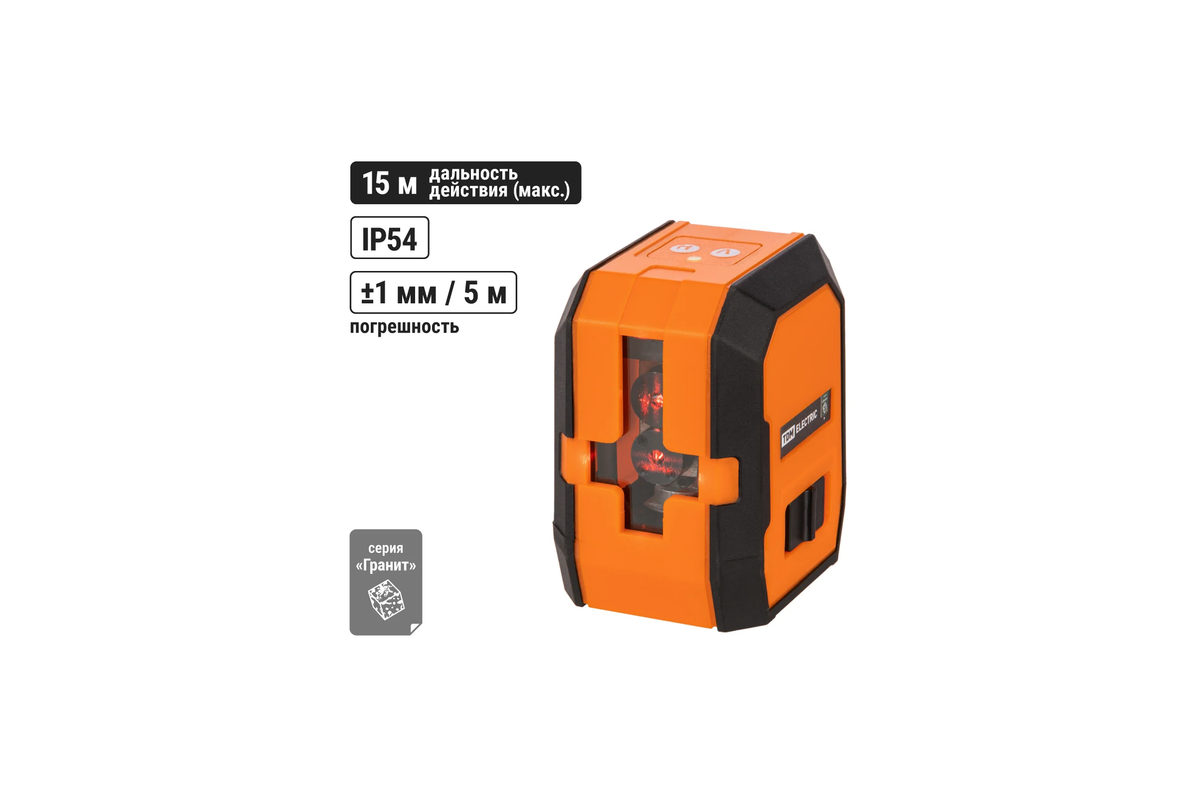 Лазерный уровень TDM ELECTRIC лу-1(к) гранит, 15 м, ± 1 мм/5 м, два луча, 635 нм, резьба 1/4 SQ1018-0302