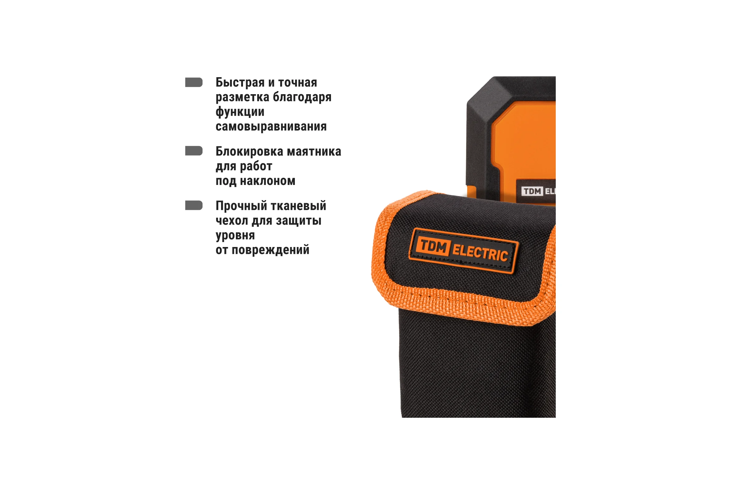 Лазерный уровень TDM ELECTRIC лу-1(к) гранит, 15 м, ± 1 мм/5 м, два луча, 635 нм, резьба 1/4 SQ1018-0302