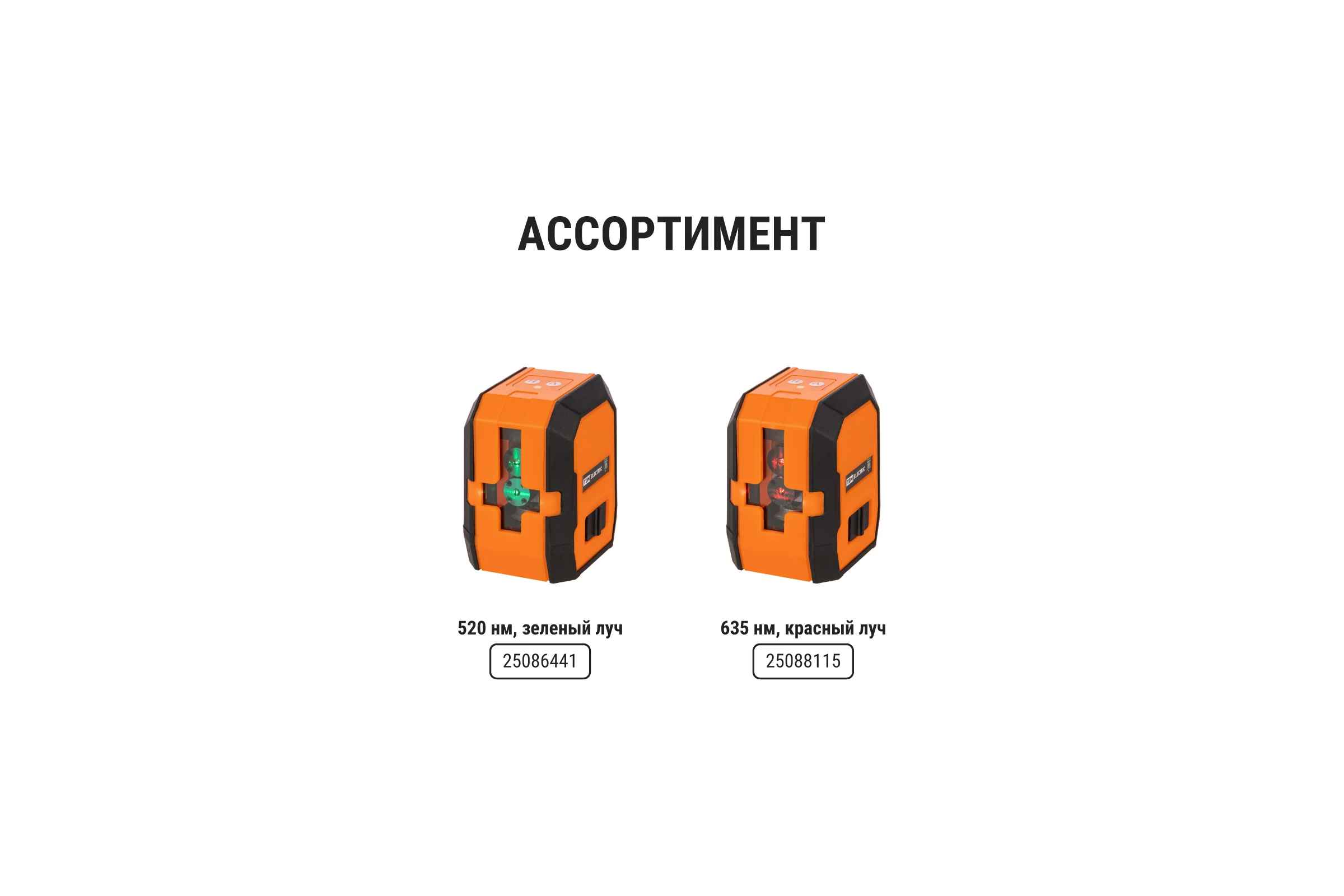 Лазерный уровень TDM ELECTRIC лу-1(к) гранит, 15 м, ± 1 мм/5 м, два луча, 635 нм, резьба 1/4 SQ1018-0302