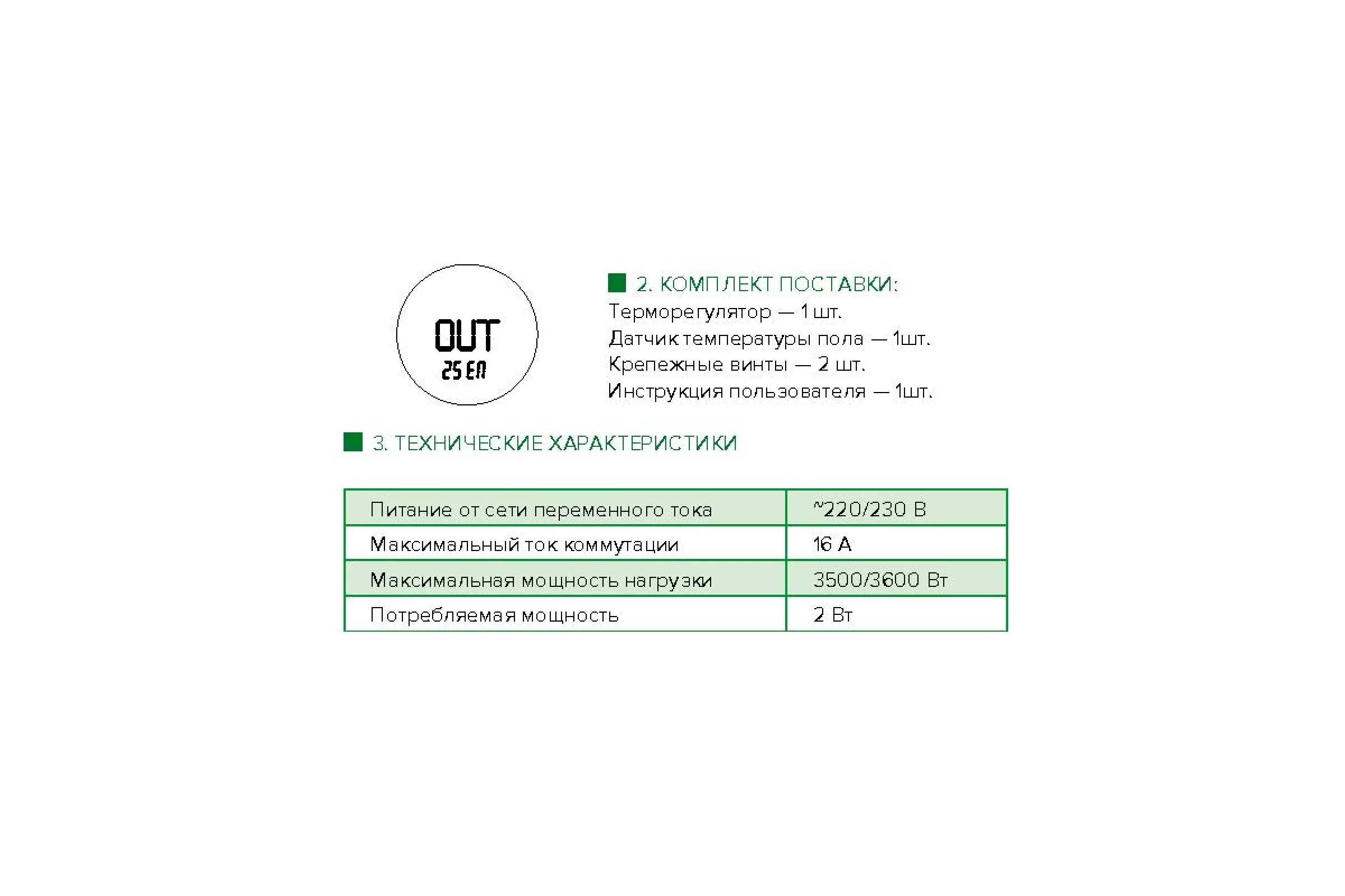 Терморегулятор для теплого пола IQWATT CLIMATIQ ST с ЖК-дисплеем, сенсорными кнопками и функциями программирования, слоновая кость 20668