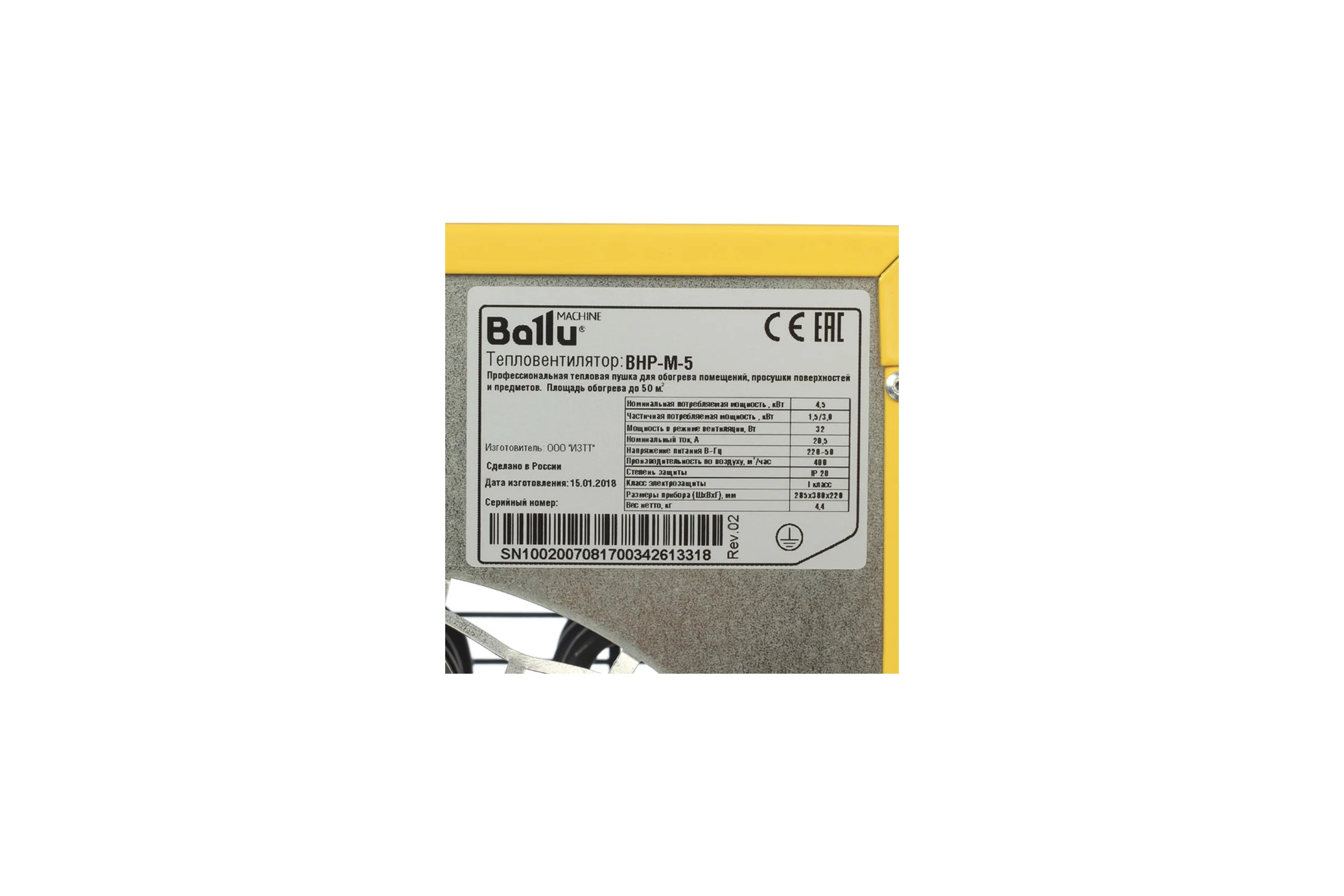 Электрическая тепловая пушка Ballu BHP-M-5 НС-1035061