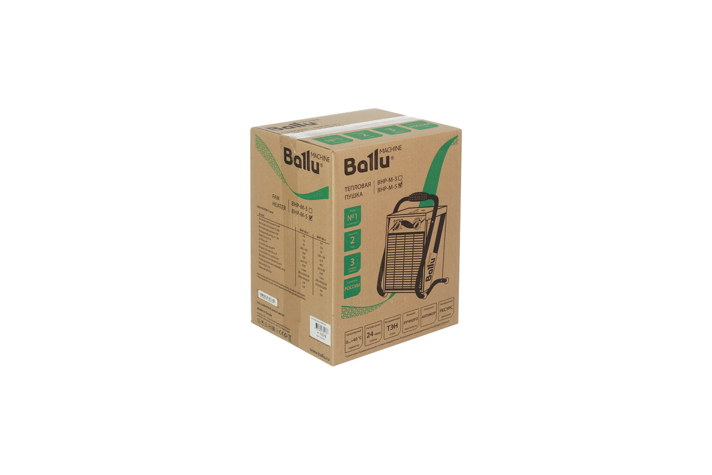 Электрическая тепловая пушка Ballu BHP-M-5 НС-1035061