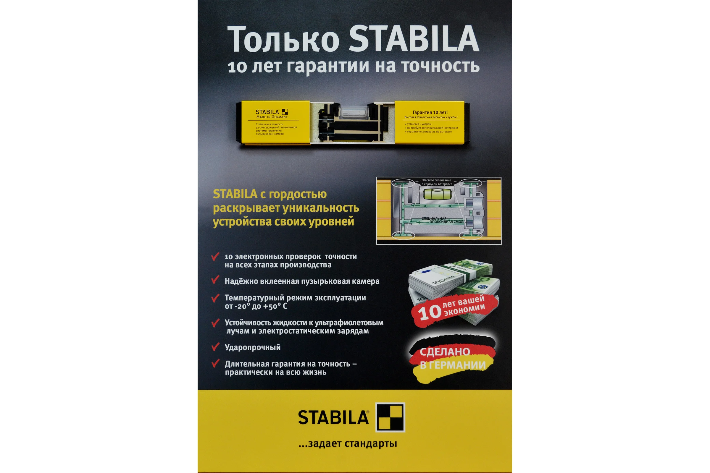Уровень STABILA тип 70-2 100 см 14189