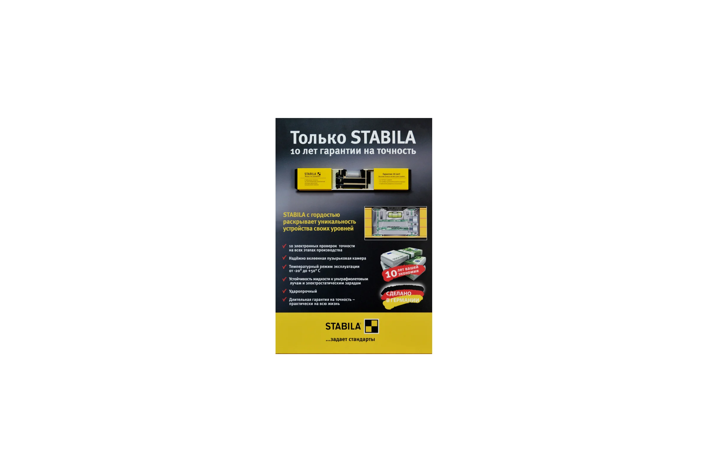 Уровень STABILA тип 70М, 180см 1верт.,1гориз., магнитный, точн. 0,5мм/м 02878