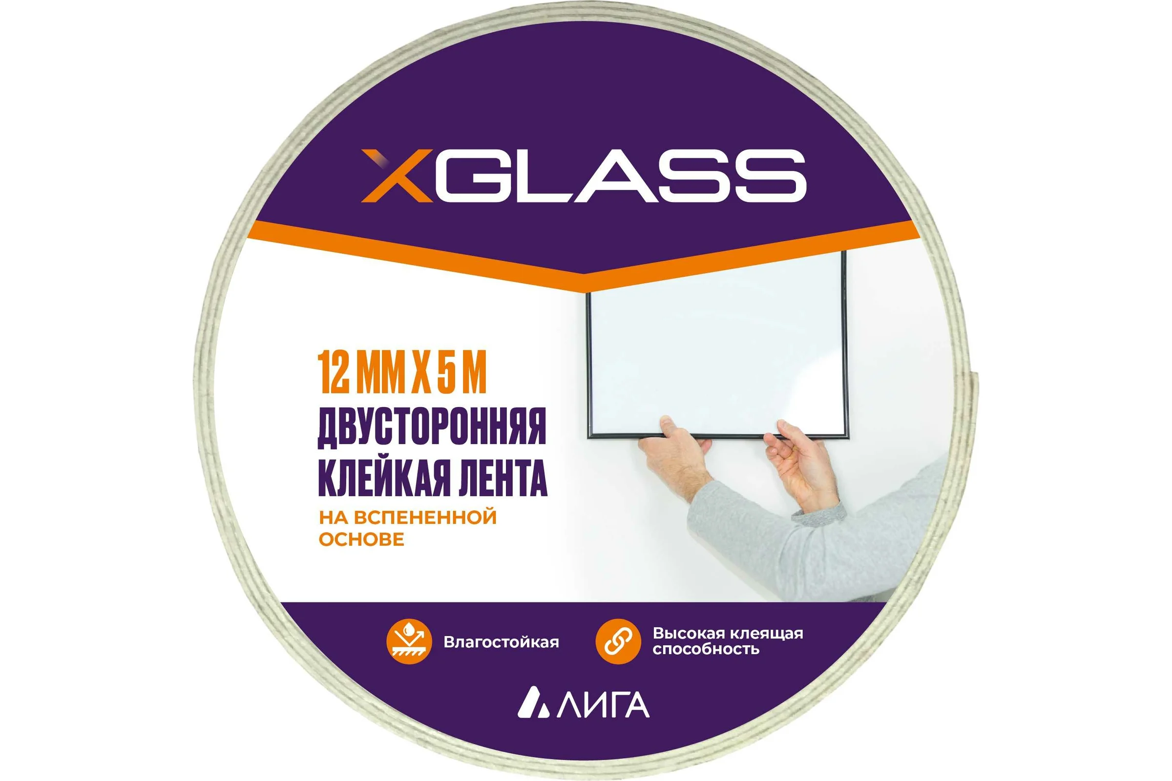 Двусторонняя клейкая лента на вспененной основе X-Glass 12 мм х 5 м, арт. 521 цв. эт., 160418