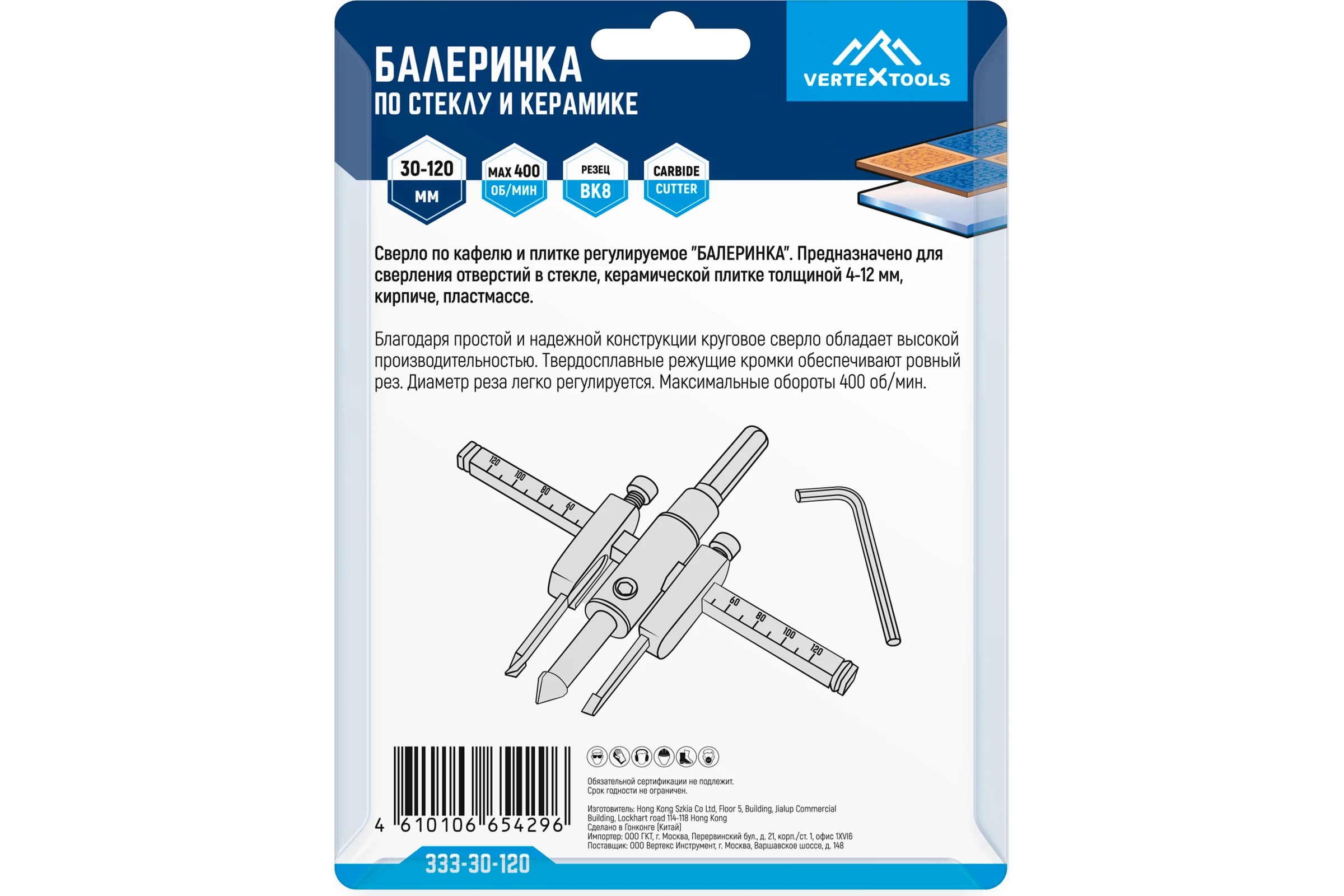 Балеринка по керамике 30-120 мм vertextools 333-30-120