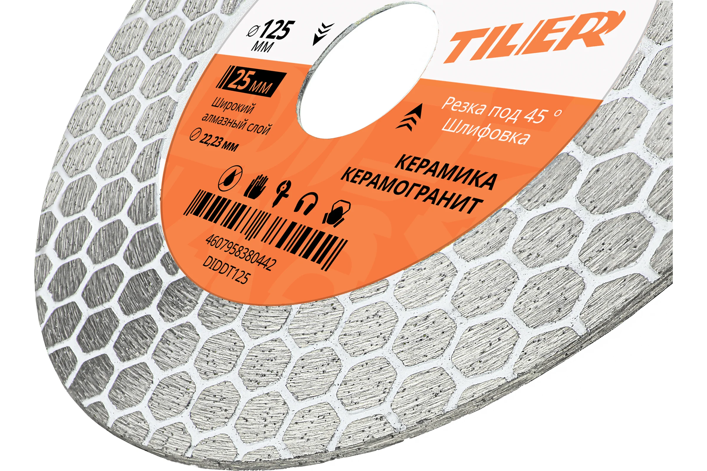 Алмазный диск по керамограниту, мрамору и плитке TILER 125x25x22.23 мм для запилов под 45 градусов Diamond Industrial DIDDT125