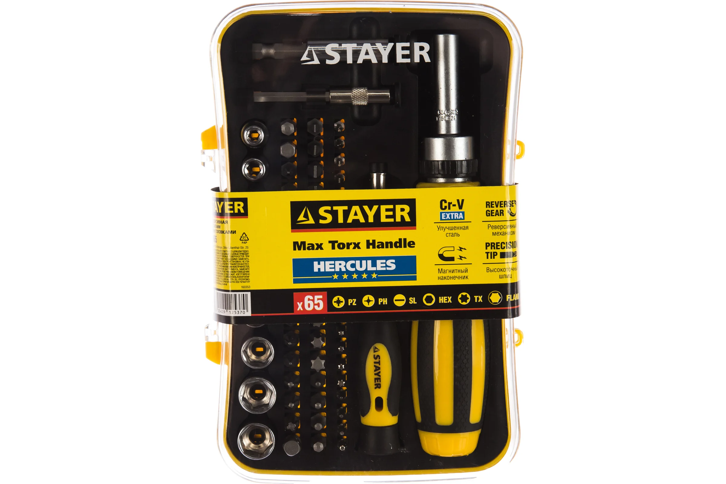 Набор насадок с реверсивной отверткой 65 предметов STAYER MASTER 25310-H65