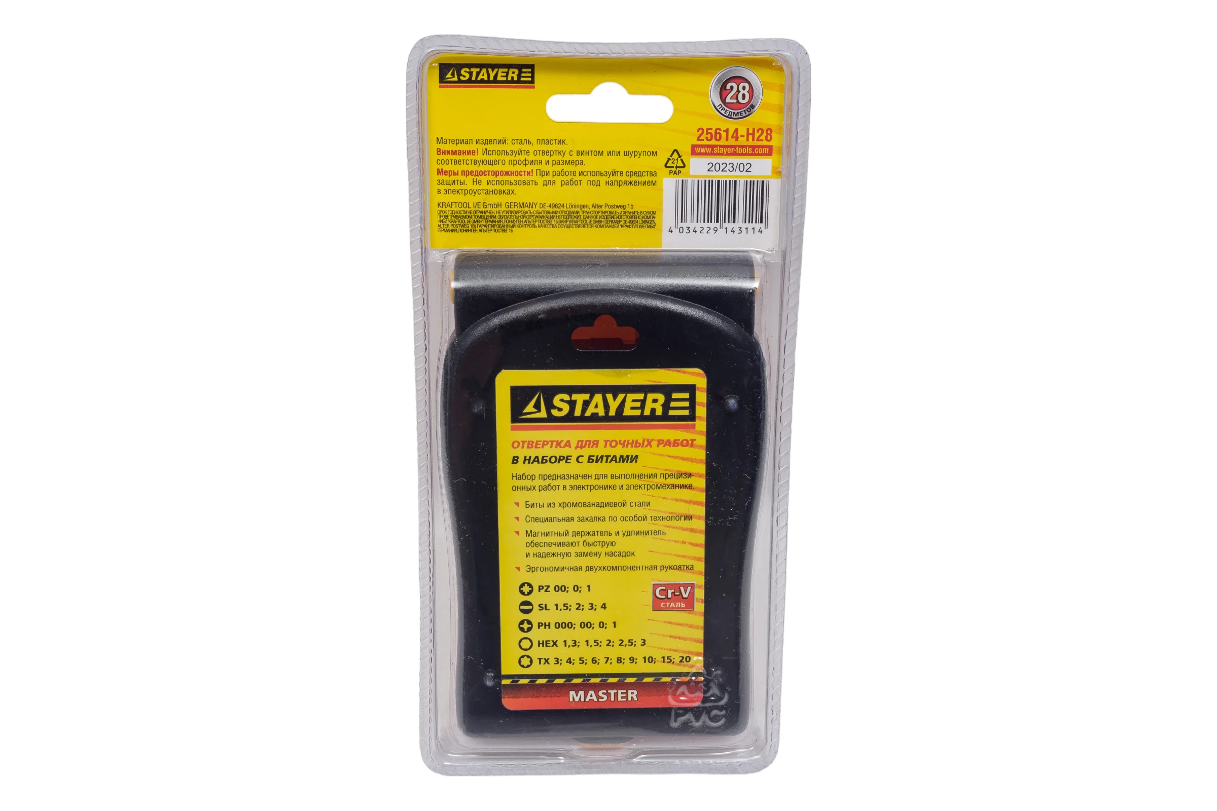 Набор для точных работ 28 предметов STAYER MASTER 25614-H28
