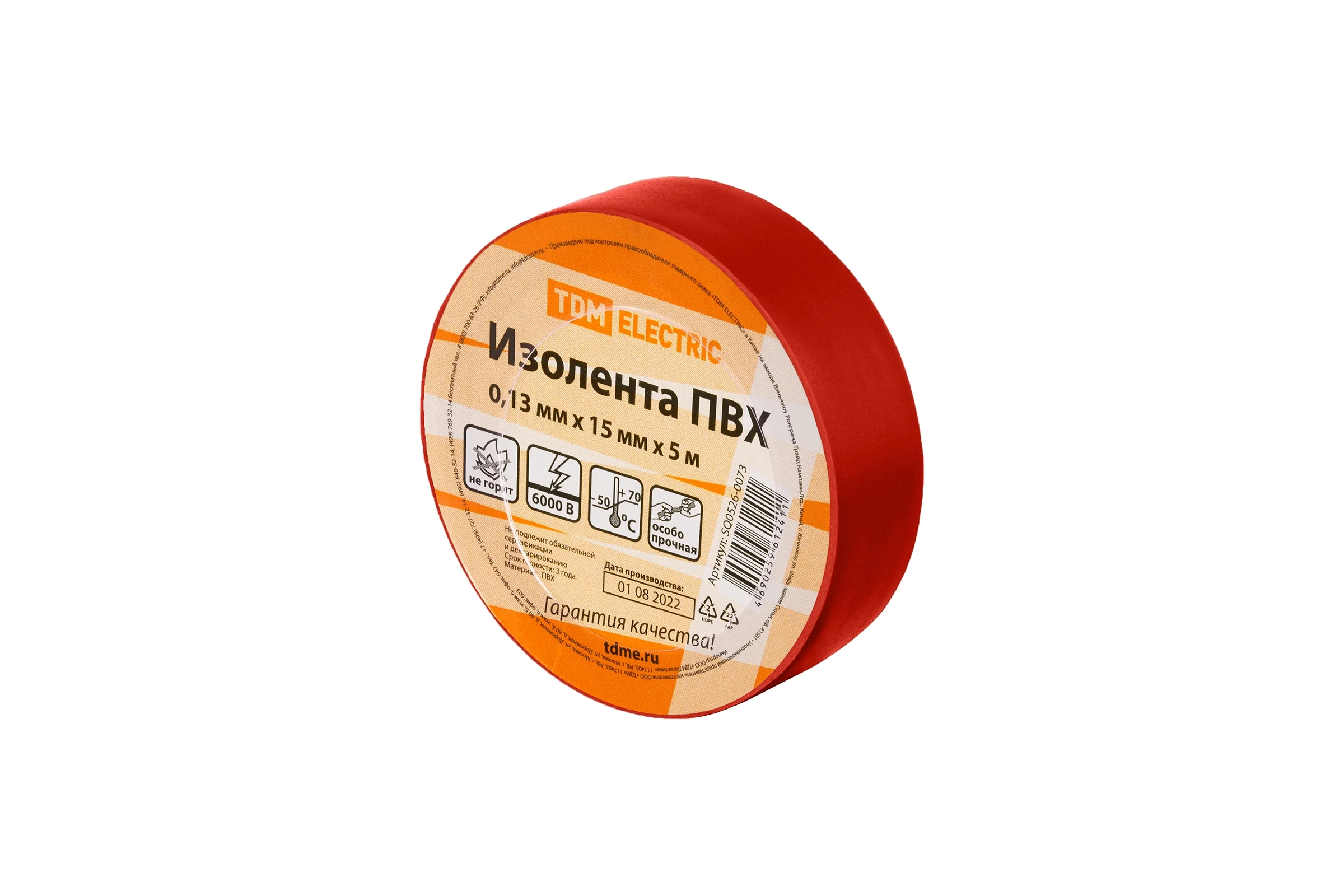 Изолента ПВХ TDM ELECTRIC 0,13x15 мм, красная, 5 м SQ0526-0073