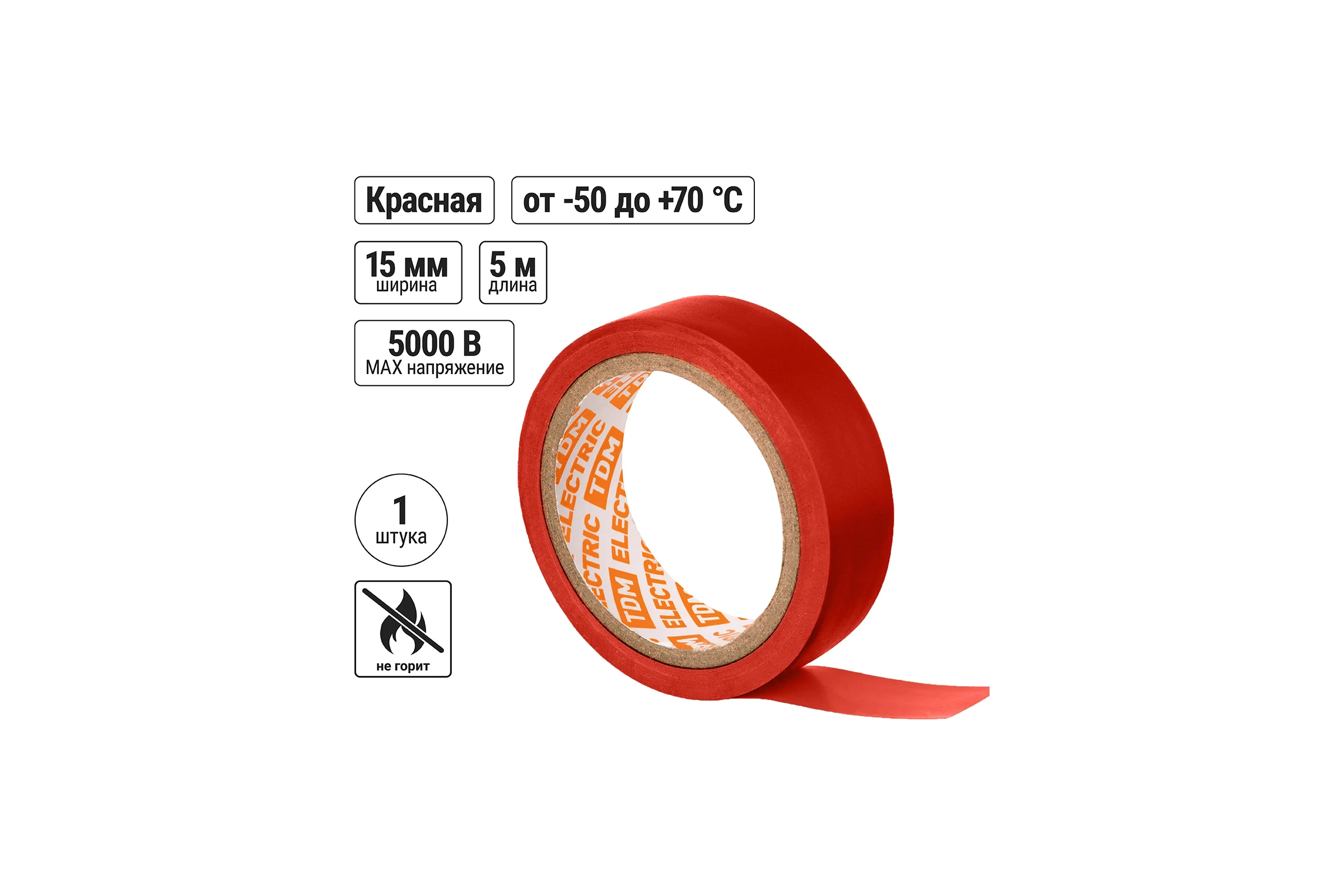 Изолента ПВХ TDM ELECTRIC 0,13x15 мм, красная, 5 м SQ0526-0073
