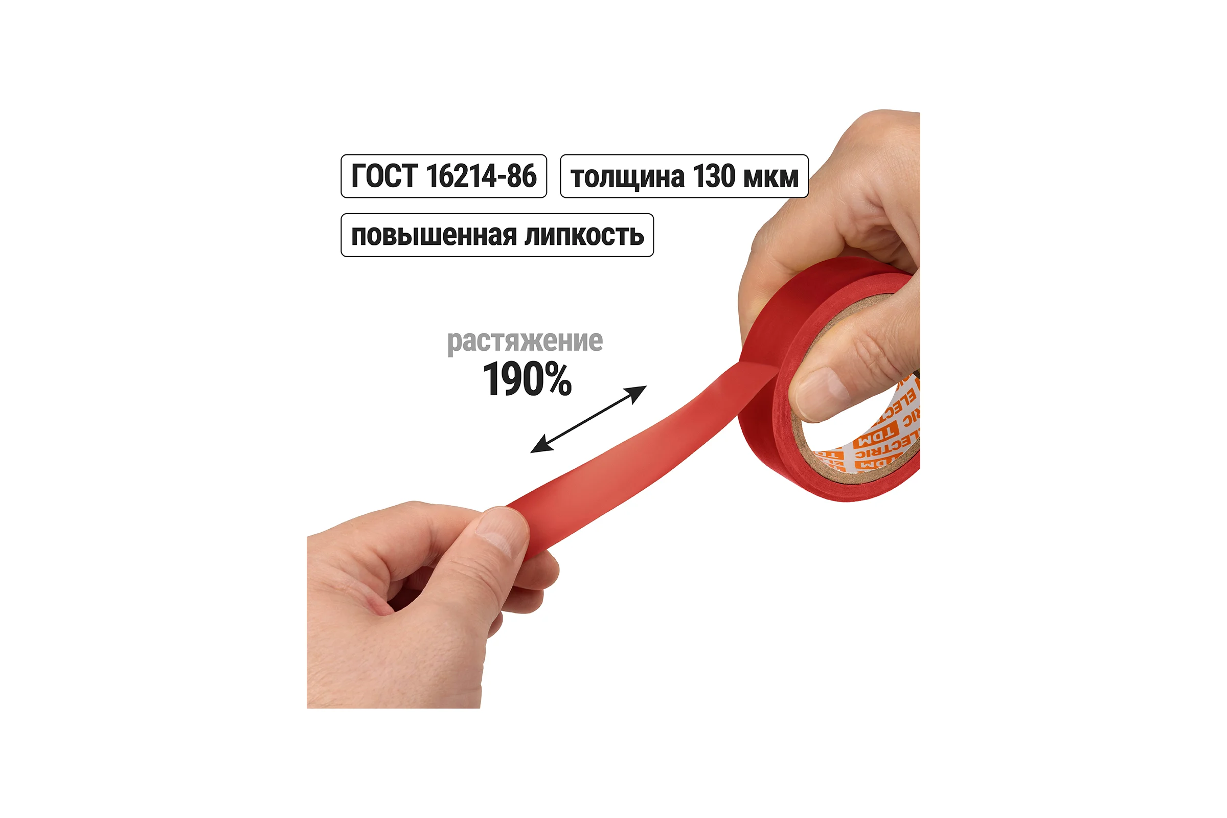 Изолента ПВХ TDM ELECTRIC 0,13x15 мм, красная, 5 м SQ0526-0073