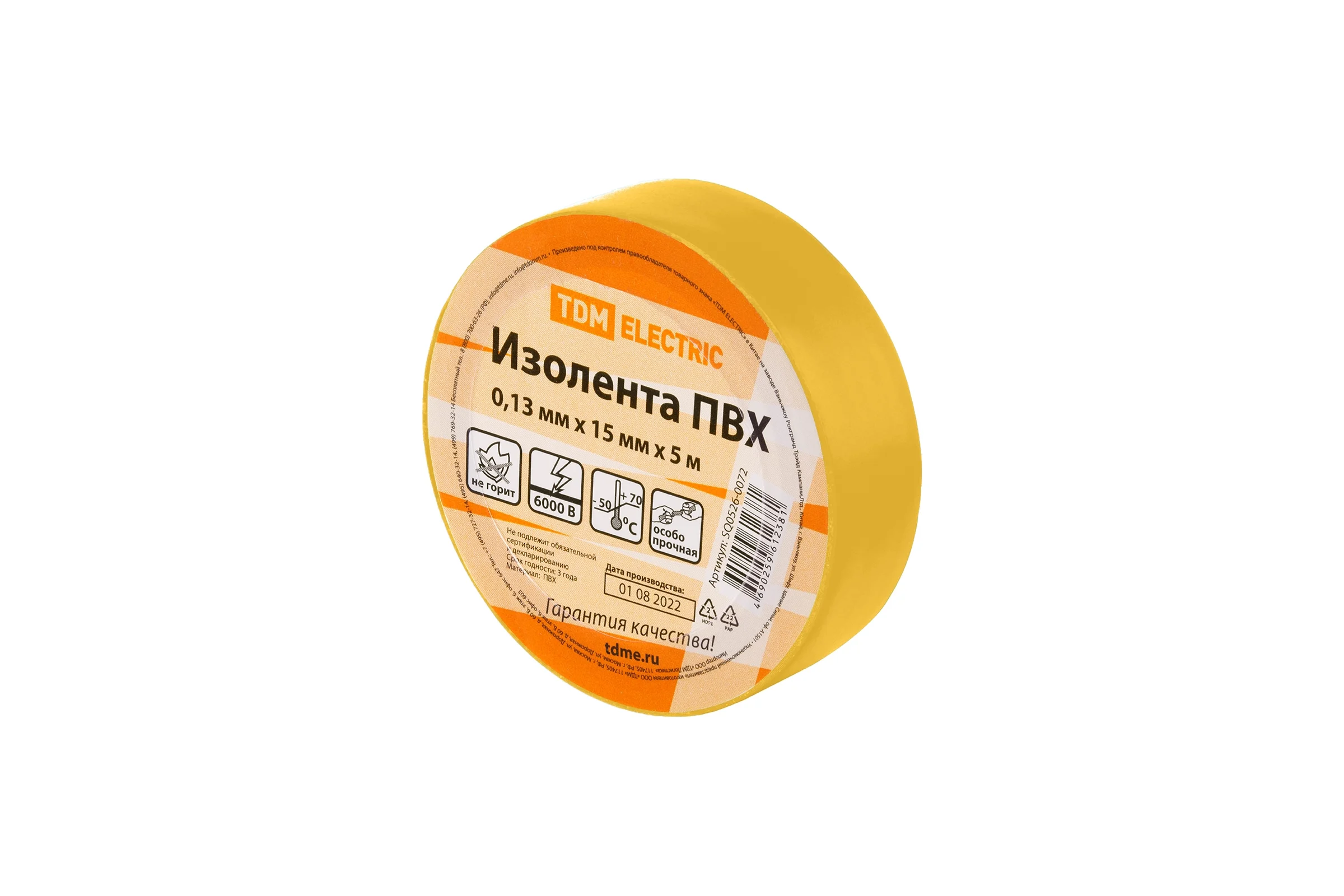 Изолента ПВХ TDM ELECTRIC 0,13x15 мм, желтая, 5 м SQ0526-0072