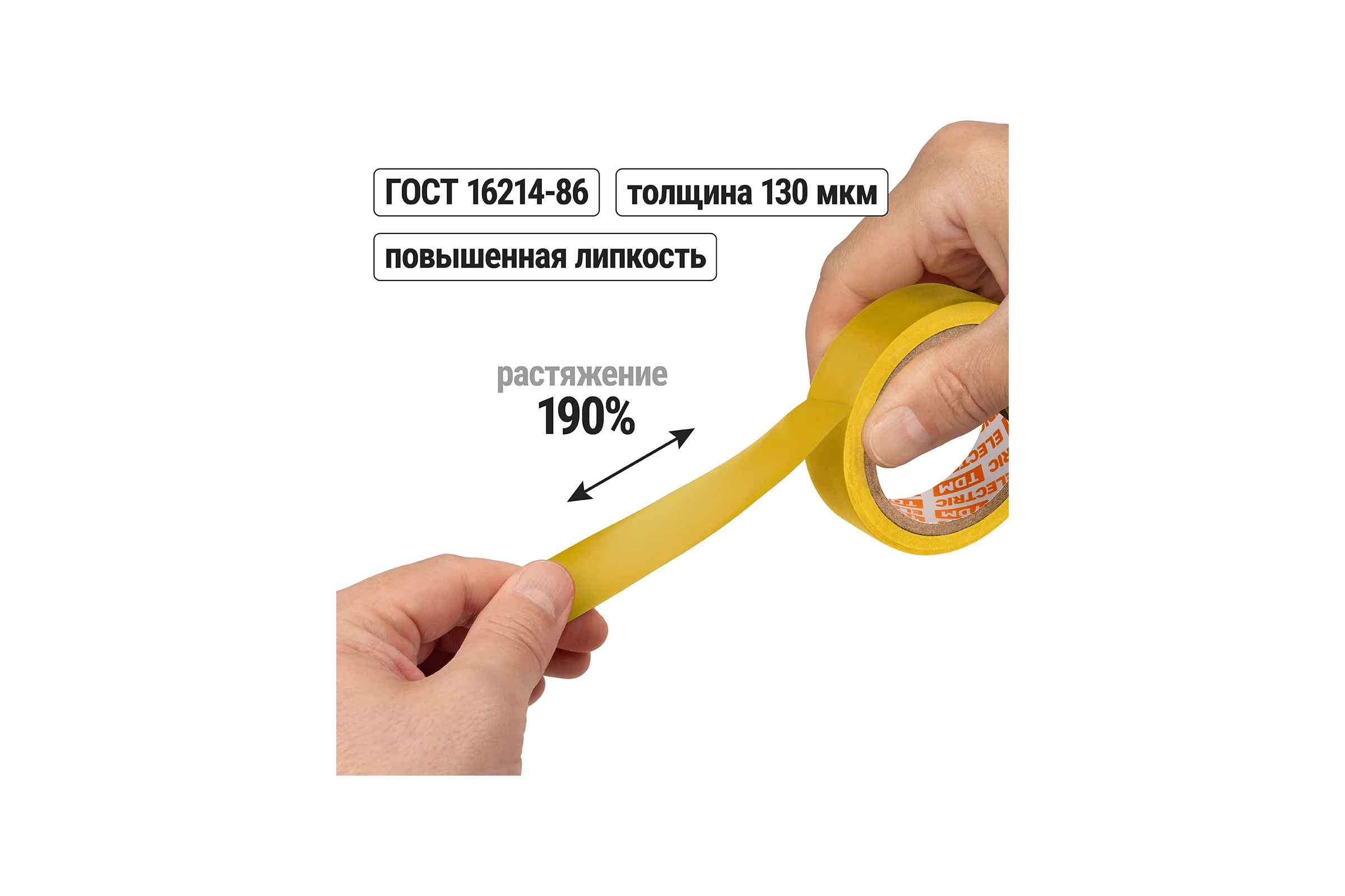 Изолента ПВХ TDM ELECTRIC 0,13x15 мм, желтая, 5 м SQ0526-0072