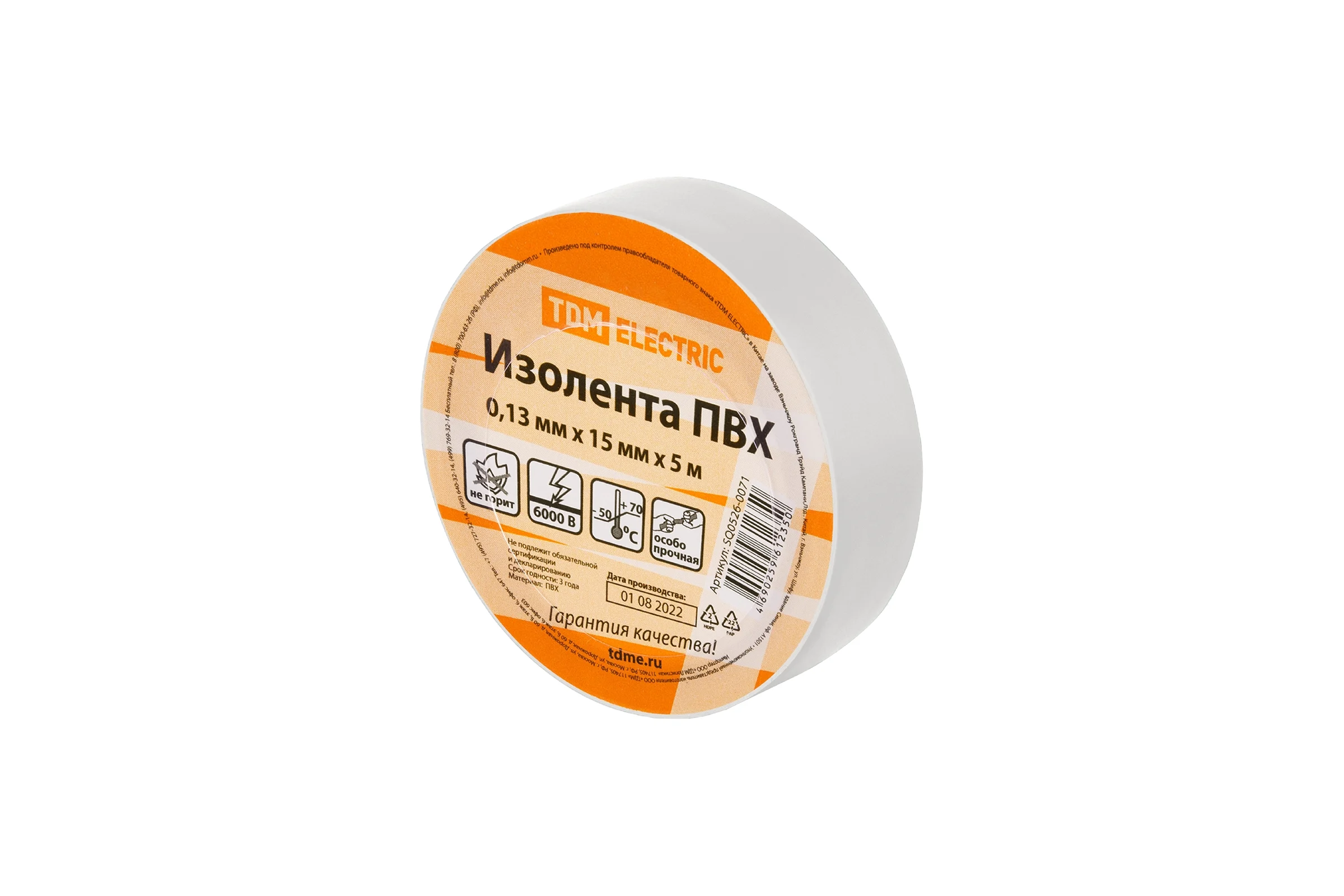 Изолента ПВХ TDM ELECTRIC 0,13x15 мм, белая, 5 м SQ0526-0071