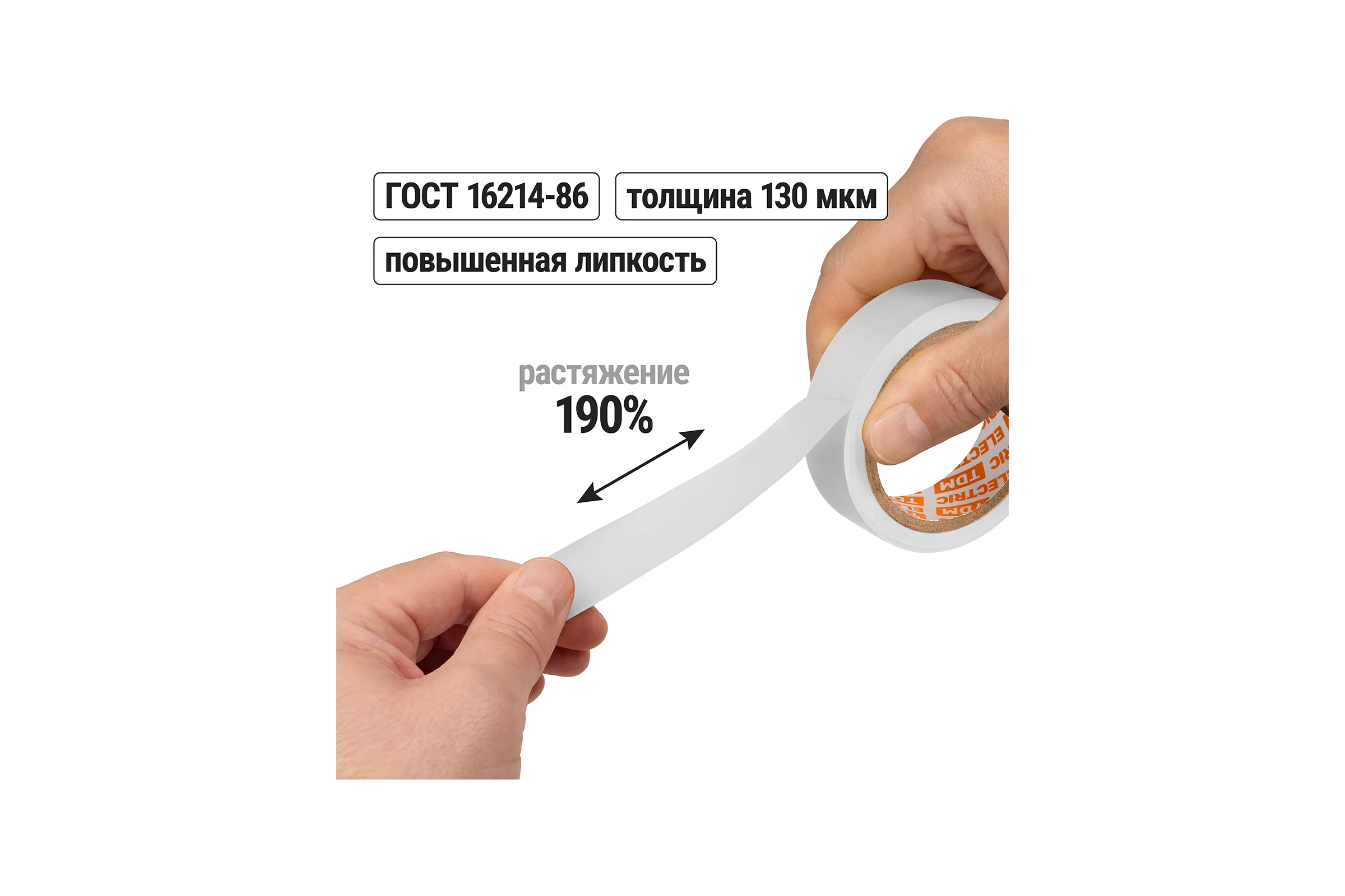 Изолента ПВХ TDM ELECTRIC 0,13x15 мм, белая, 5 м SQ0526-0071