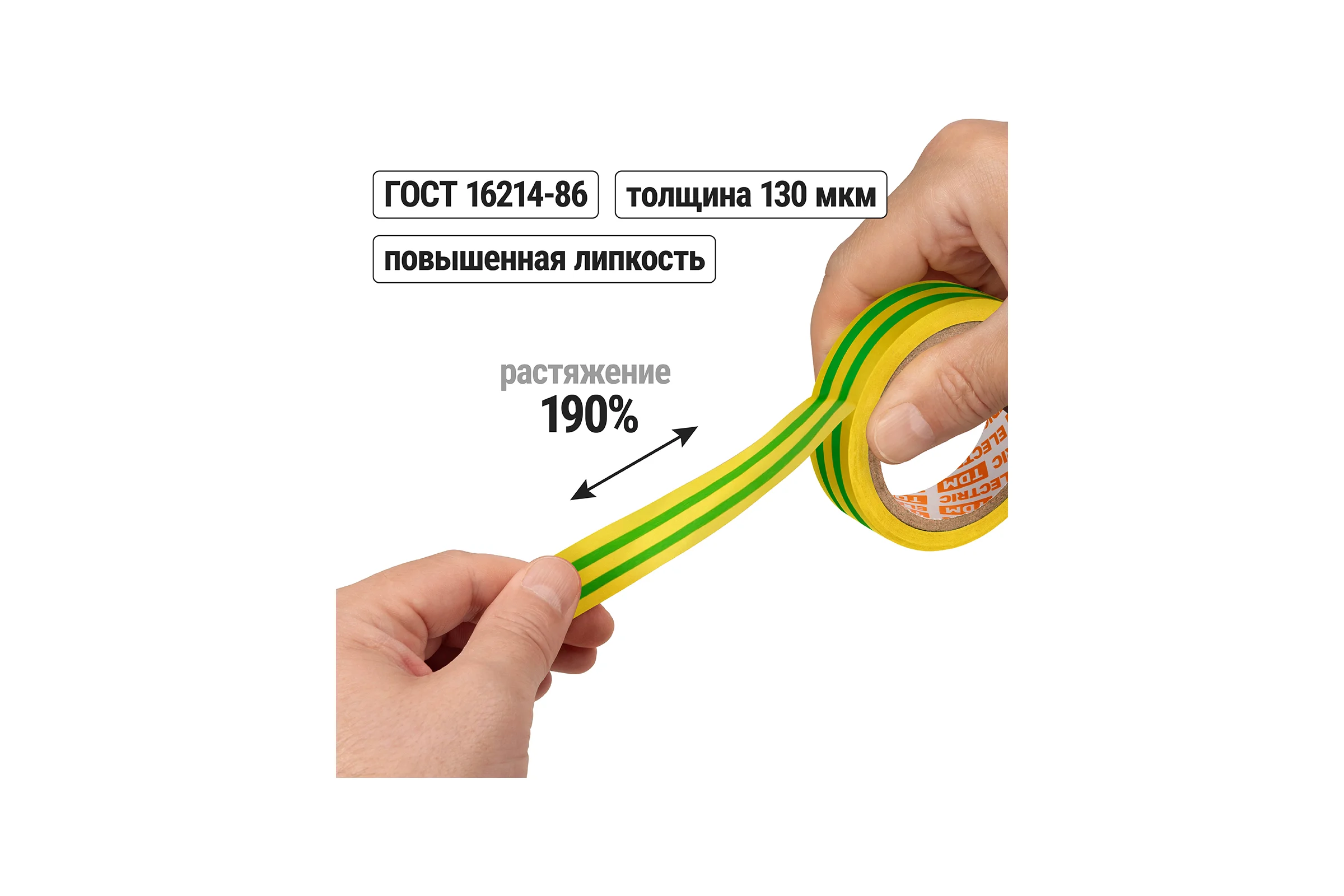 Изолента ПВХ TDM ELECTRIC 0,13x15 мм, желто-зеленая, 5 м SQ0526-0077