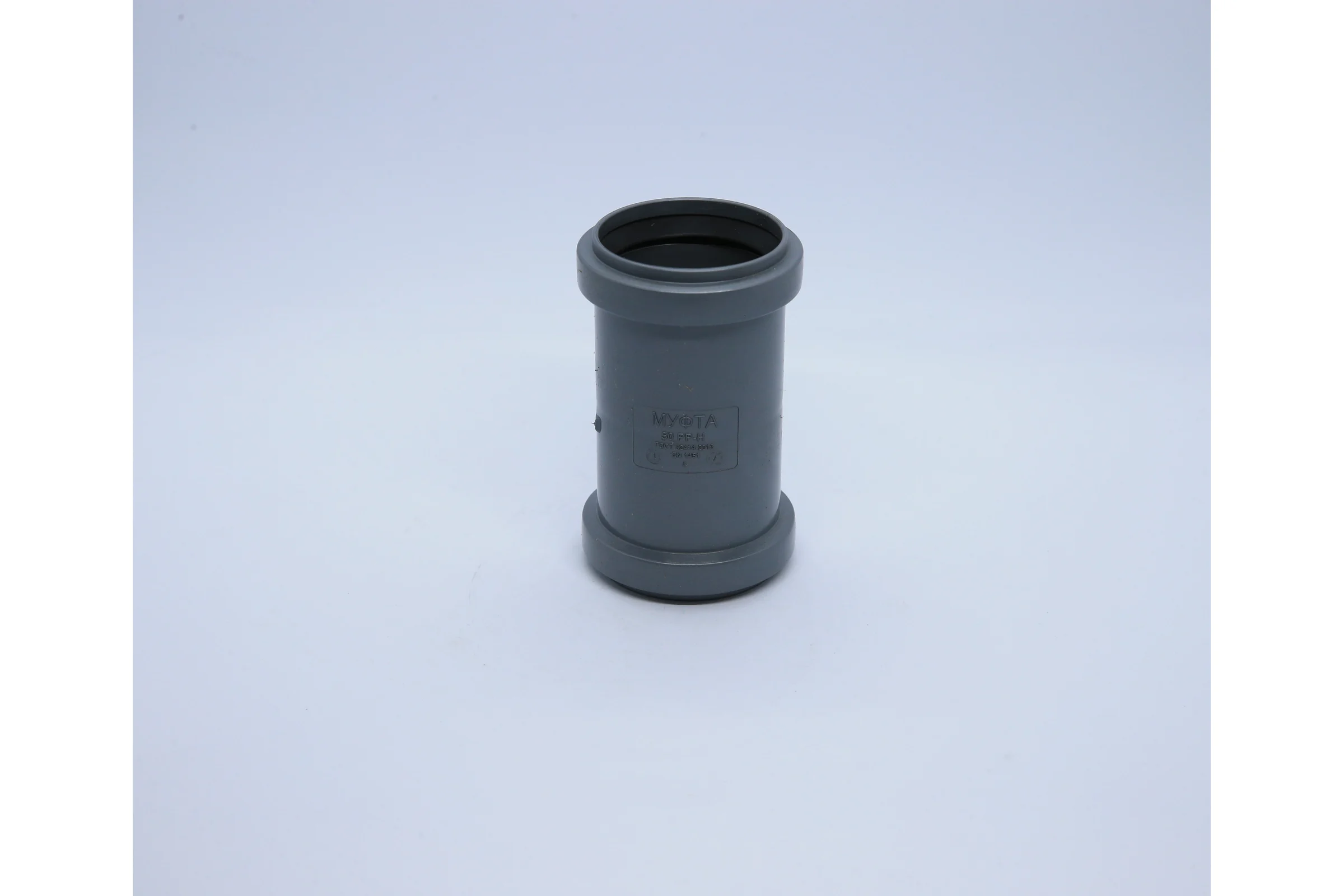 Муфта Flextron D 50 мм для внутренней канализации 139755