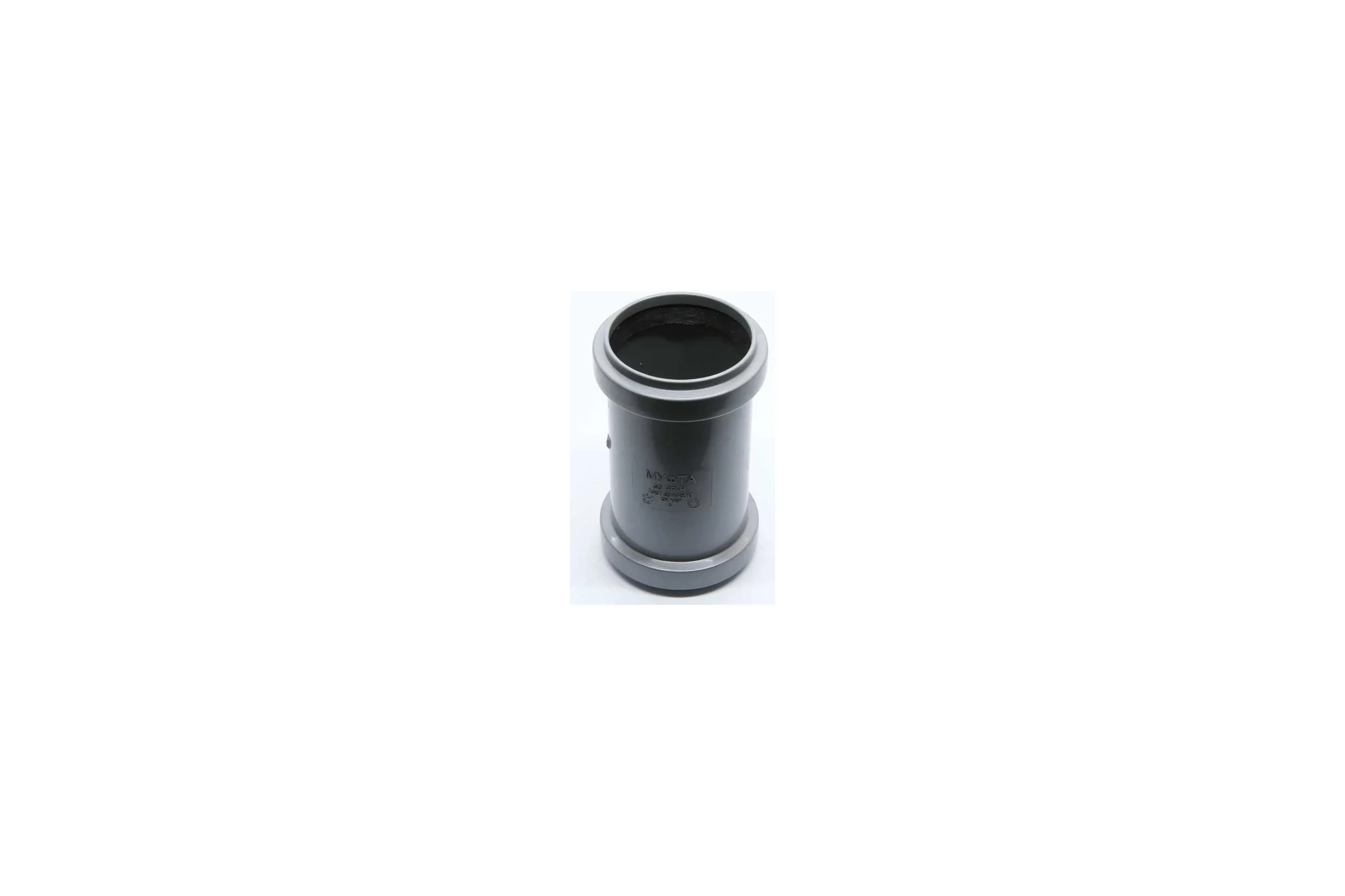 Муфта Flextron D 50 мм для внутренней канализации 139755