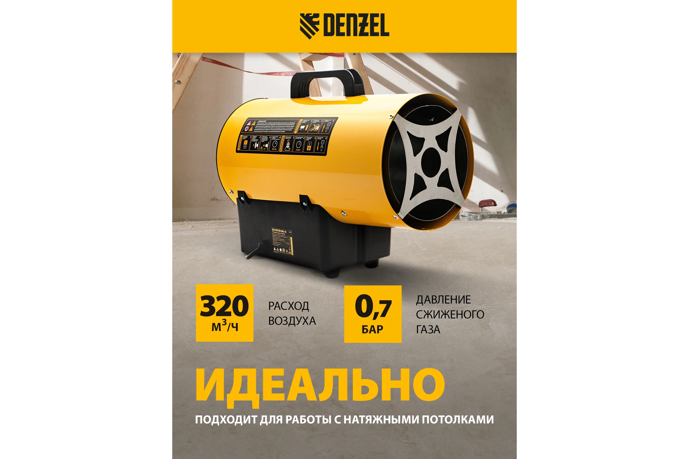 Газовая тепловая пушка Denzel ghg-15i, 15 квт, цифровой термостат, пропан-бутан 96478