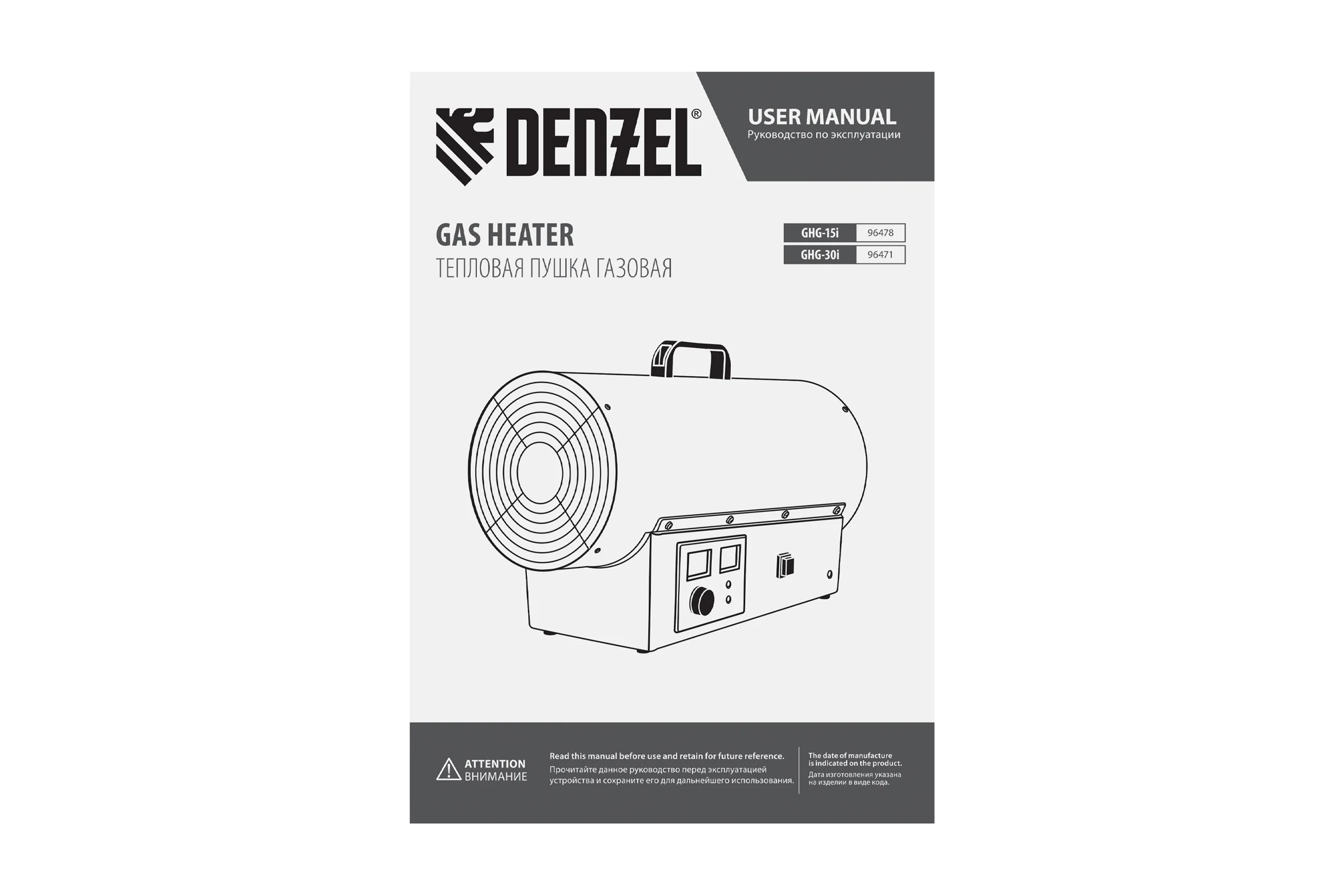 Газовая тепловая пушка Denzel ghg-15i, 15 квт, цифровой термостат, пропан-бутан 96478