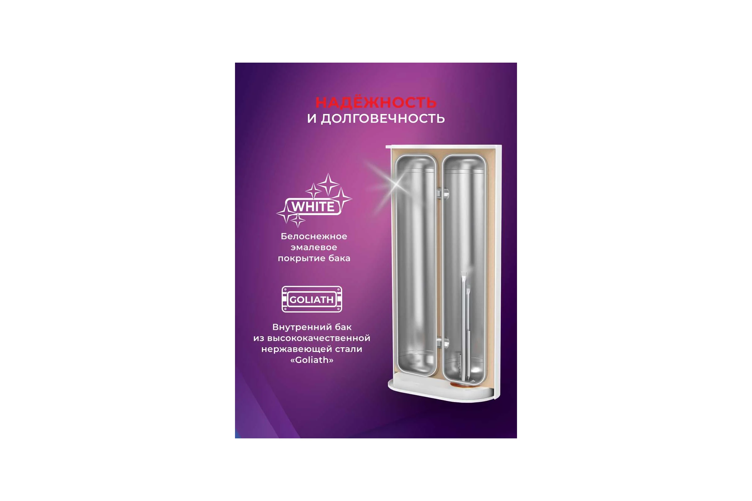 Электрический водонагреватель накопительного типа Royal Clima  SIGMA Dry Inox RWH-SGD80-FS