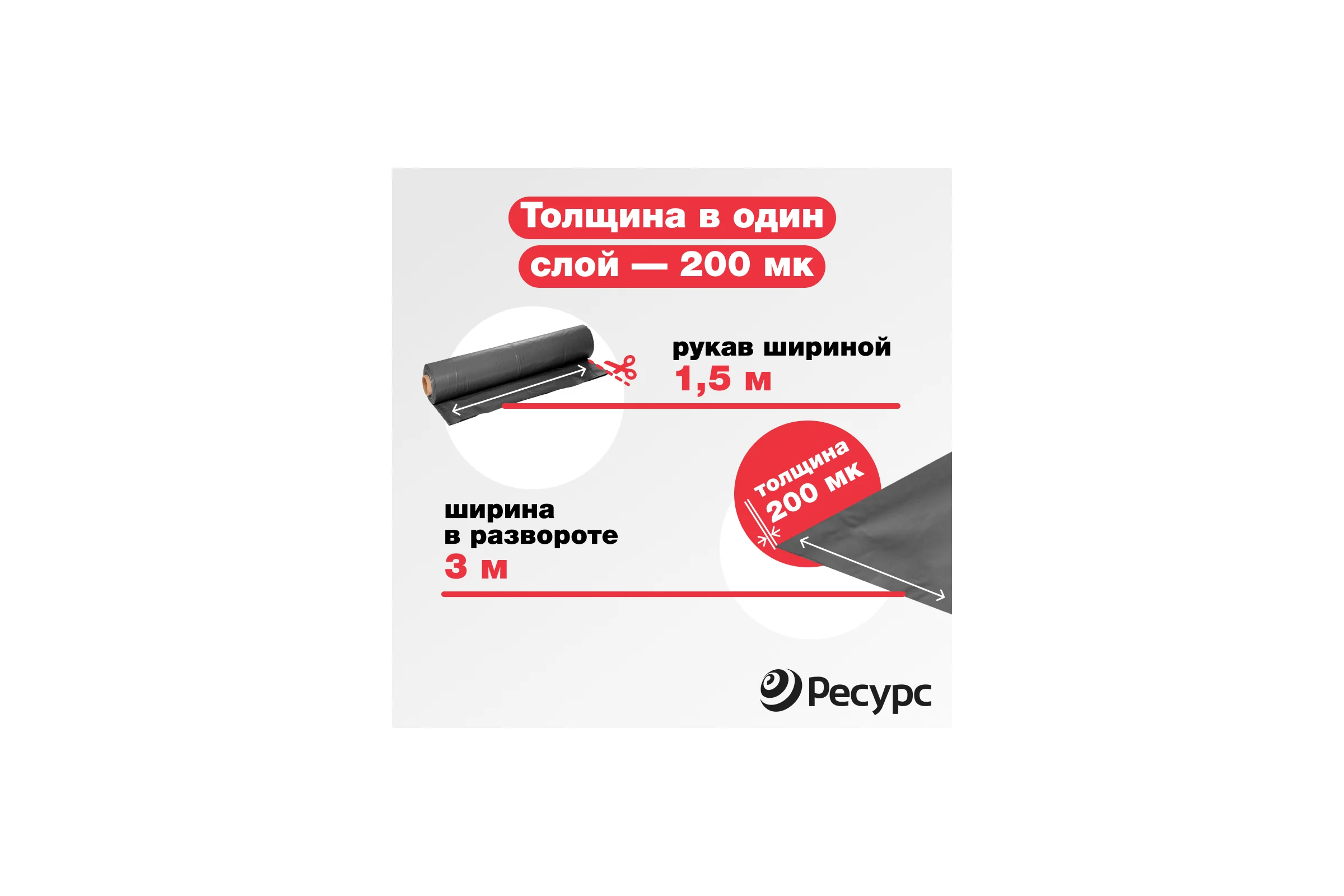 Полиэтиленовая техническая пленка Экономный садовод 3x10м арт.200 21855