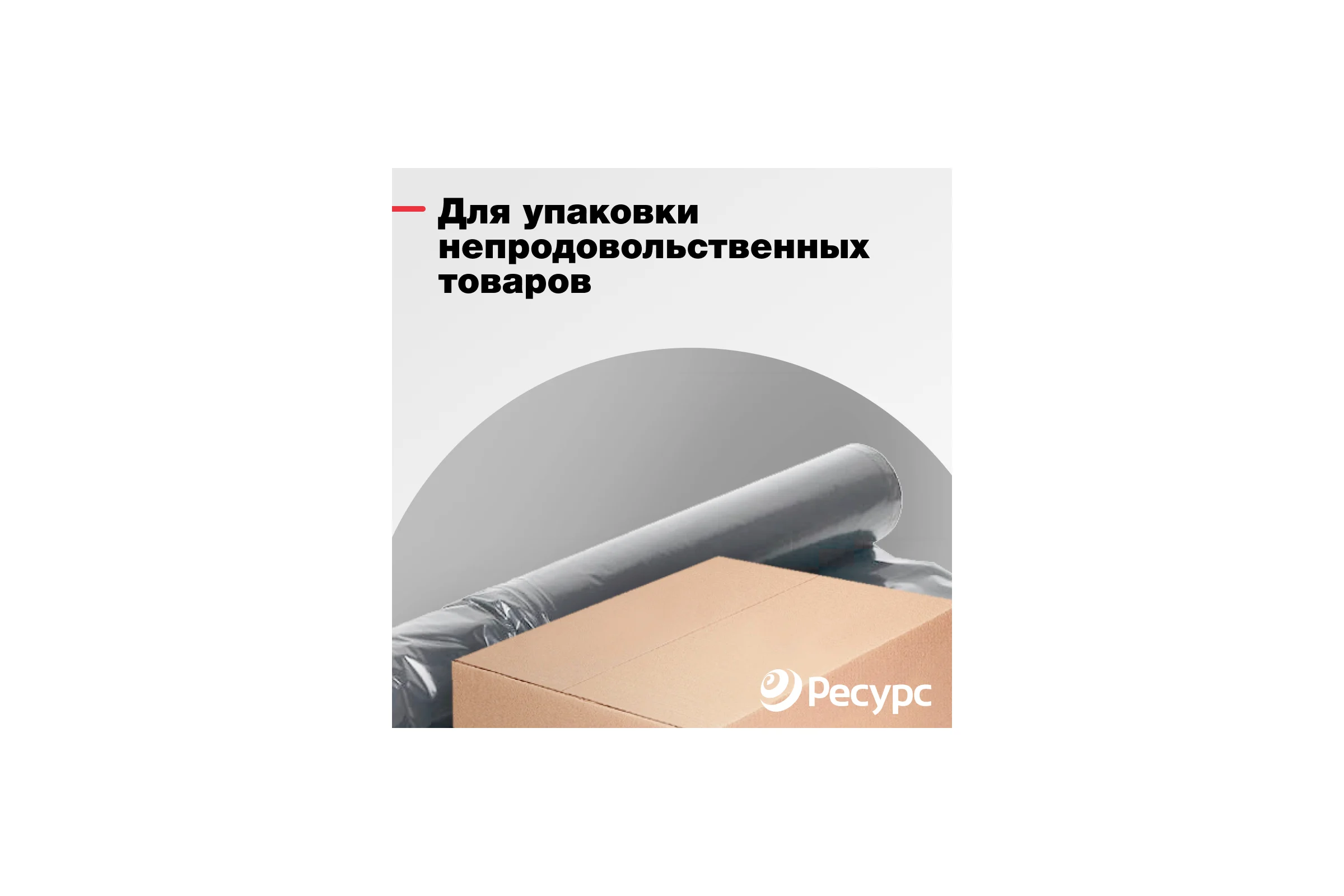 Полиэтиленовая техническая пленка Экономный садовод 3x10м арт.200 21855