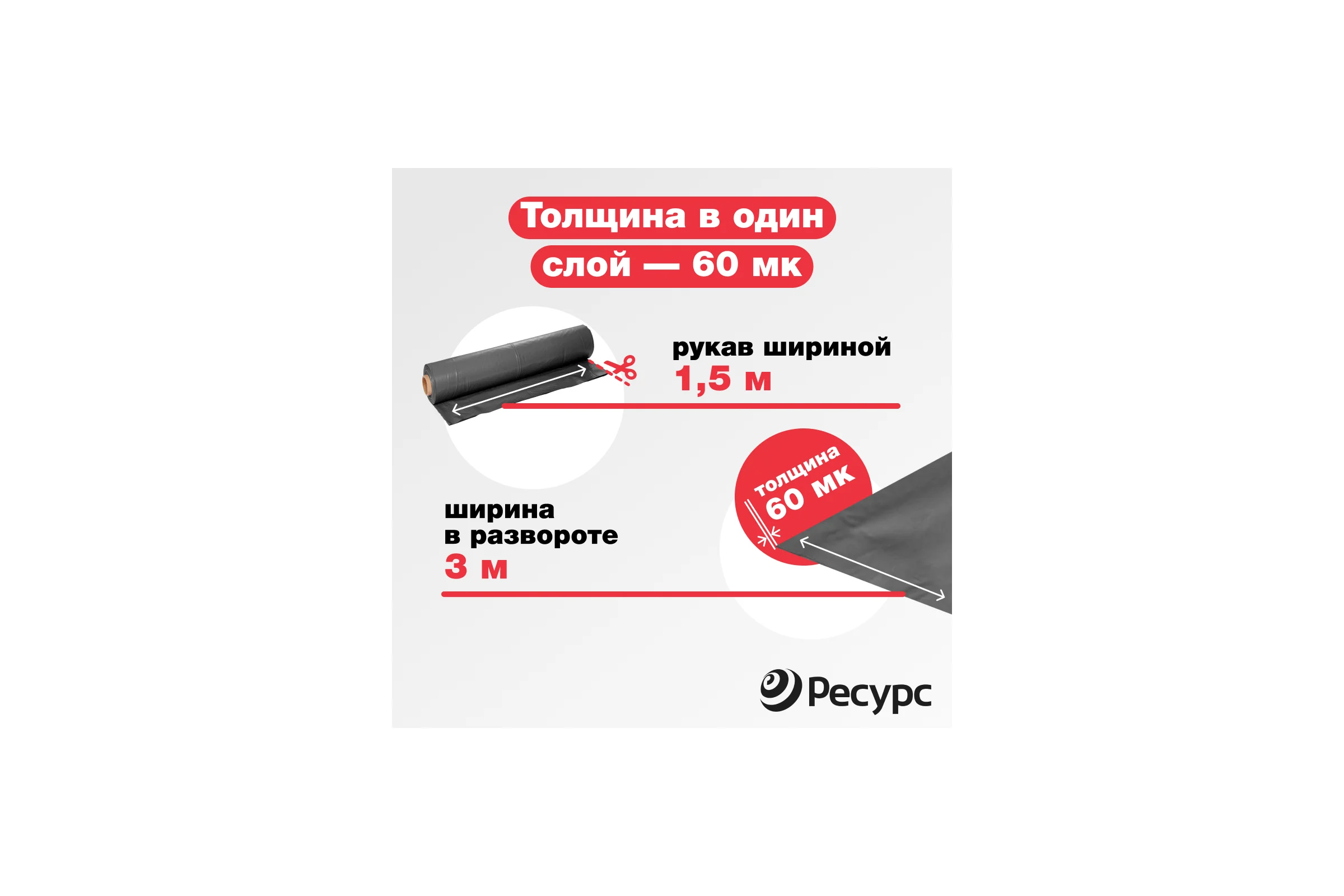 Полиэтиленовая техническая пленка Экономный садовод 3x10м арт.60 25627