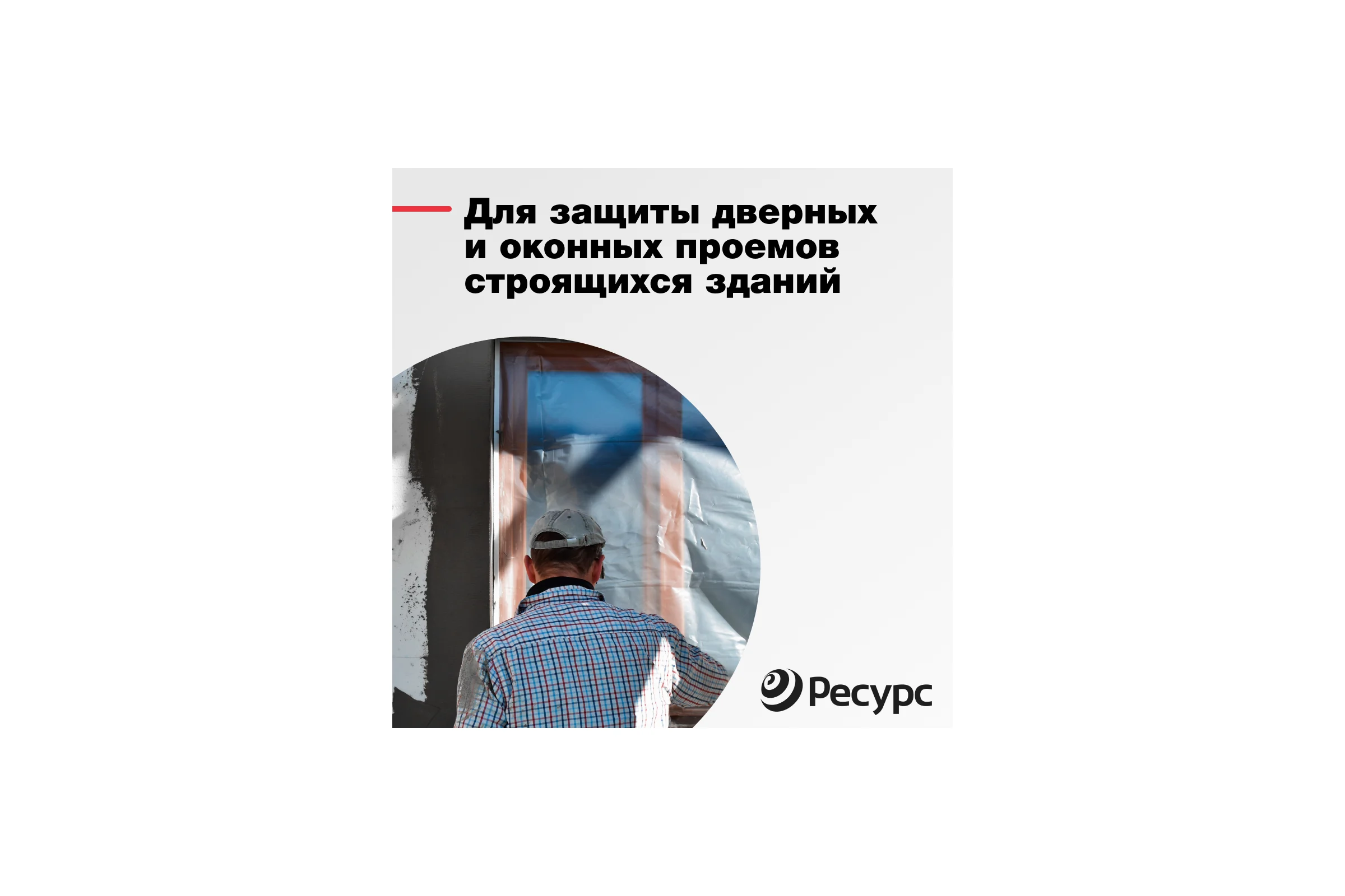 Полиэтиленовая техническая пленка Экономный садовод 3x10м арт.80 20708