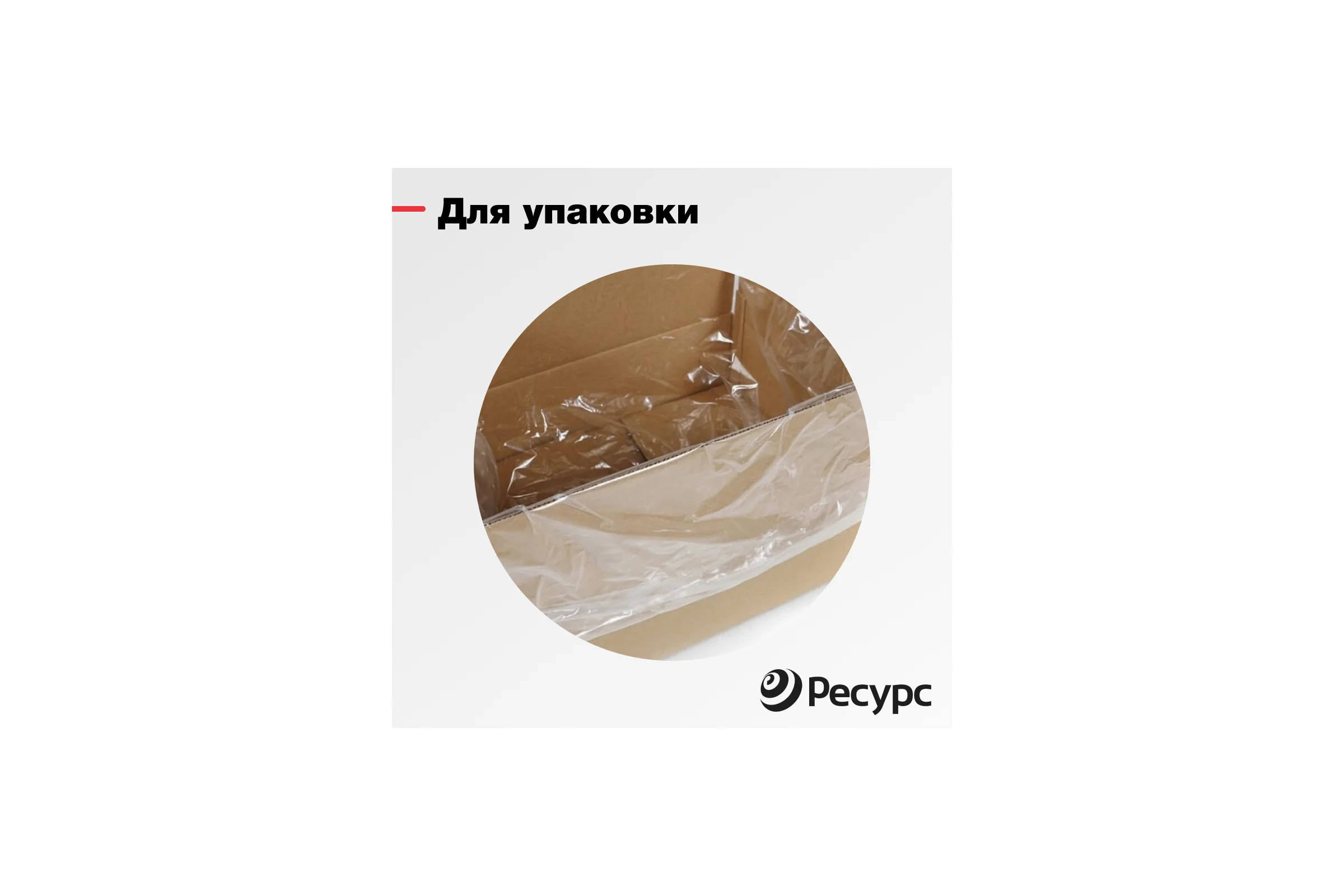 Полиэтиленовая пленка Экономный садовод 3x10м арт.100 18859