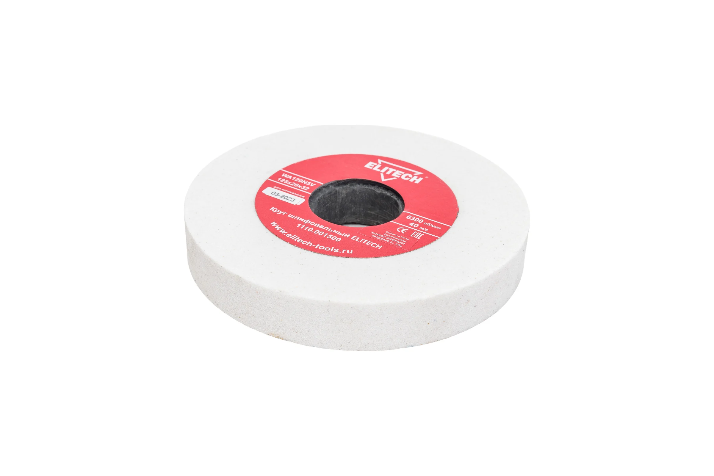 Круг шлифовальный (125х20х32 мм; К120) Elitech 1110.001500