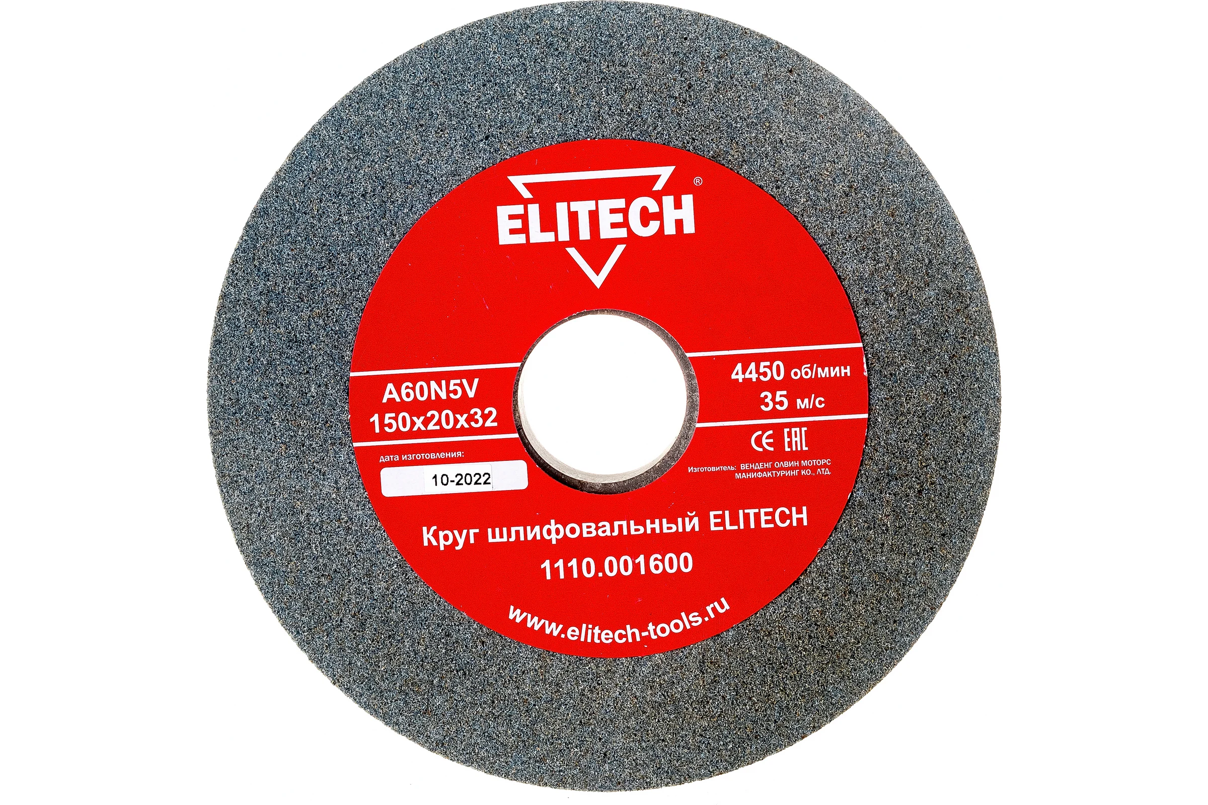Круг шлифовальный (150х20х32 мм; К60) Elitech 1110.001600