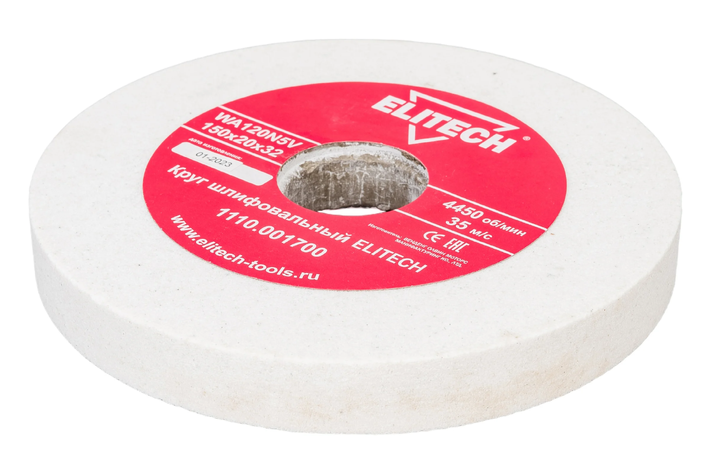 Круг шлифовальный (150х20х32 мм; К120) Elitech 1110.001700