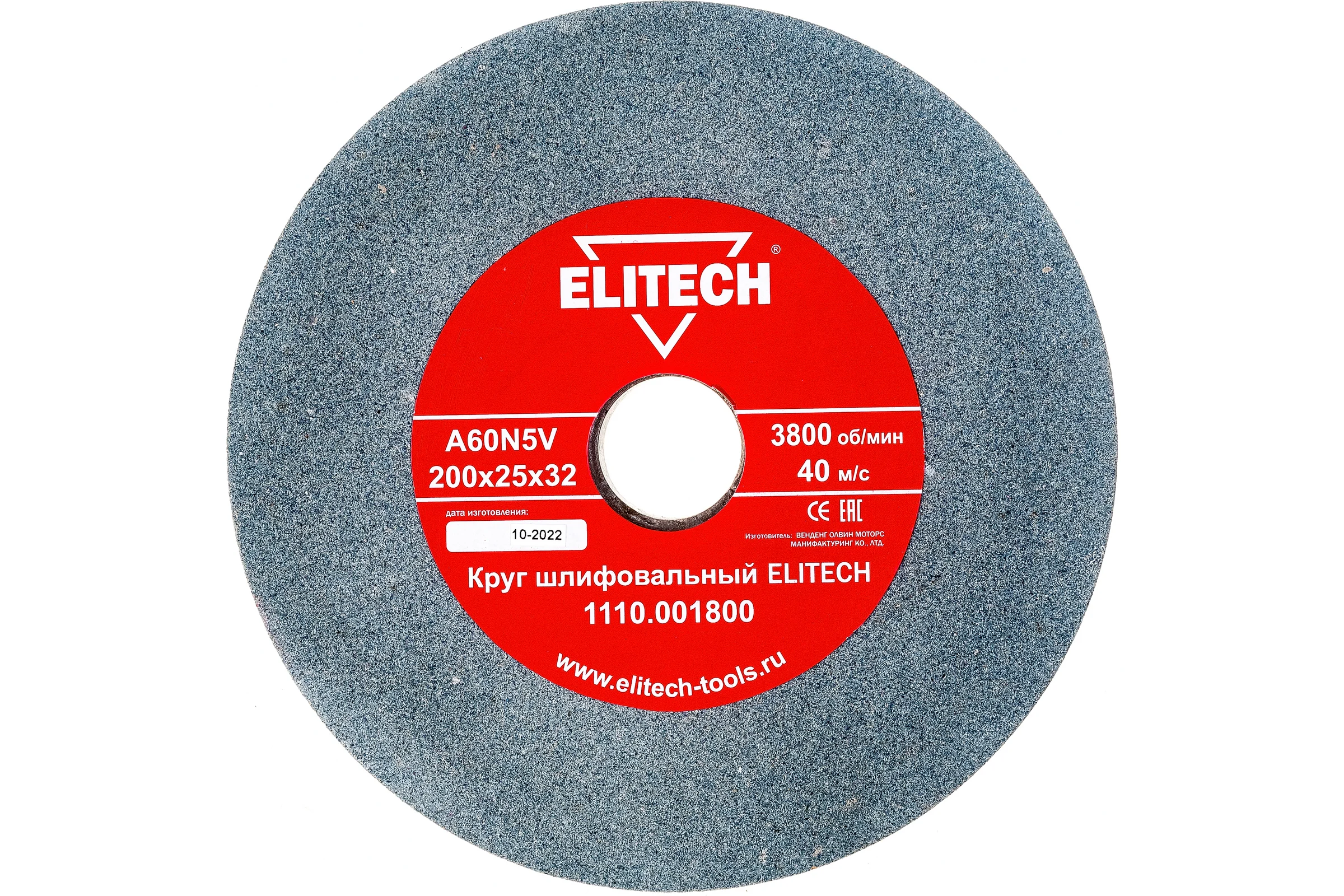 Круг шлифовальный (200х25х32 мм; К60) Elitech 1110.001800