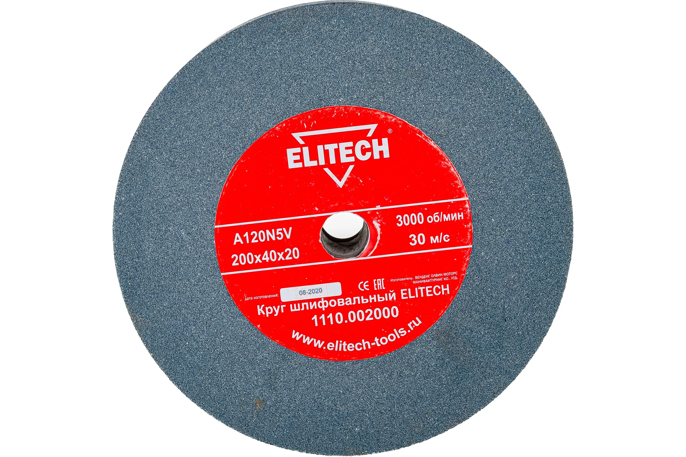 Круг шлифовальный (200х40х20 мм; К120) Elitech 1110.002000