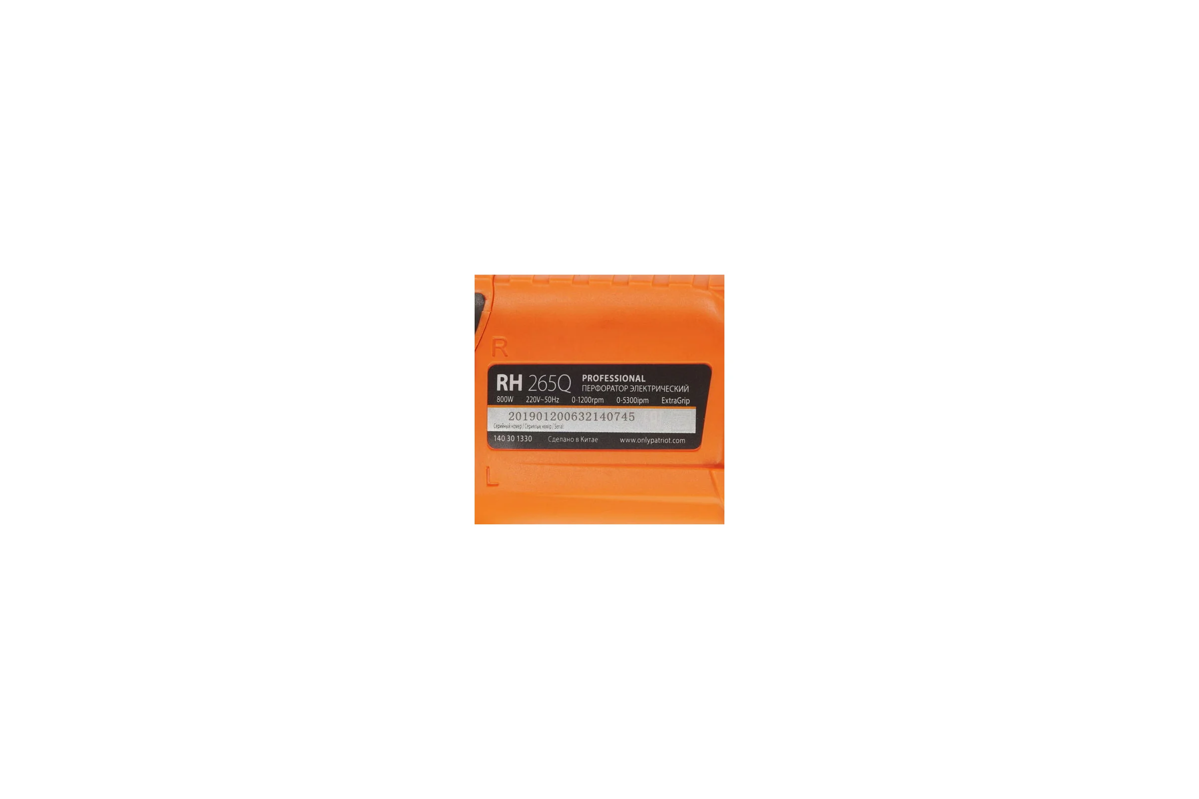 Перфоратор Patriot RH 265Q 140301330