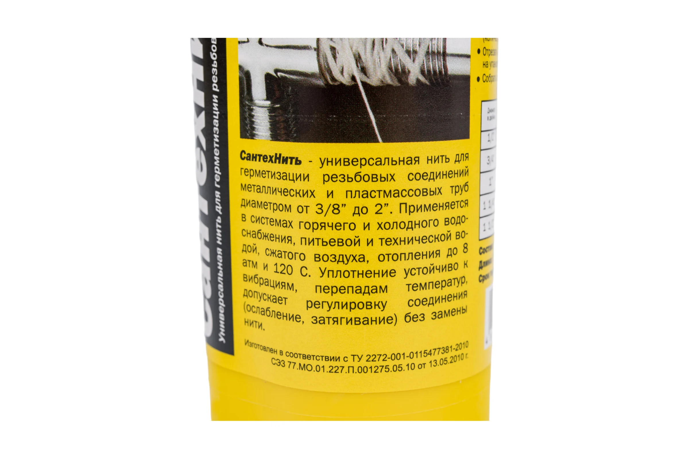 СантехНить Сантехкреп 50 м (100 шт\кор) 2.1.2