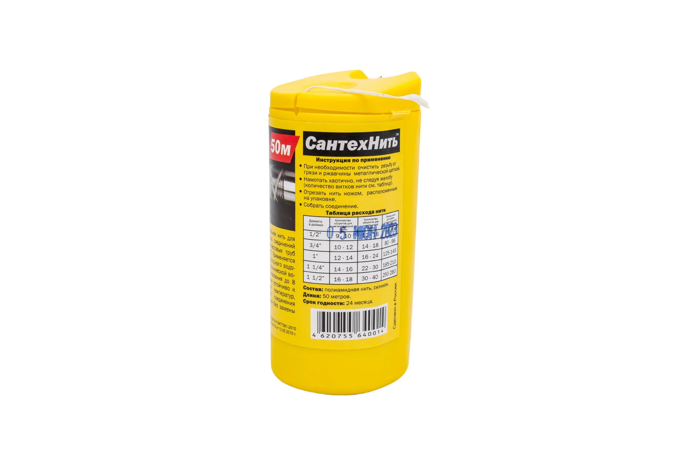 СантехНить Сантехкреп 50 м (100 шт\кор) 2.1.2
