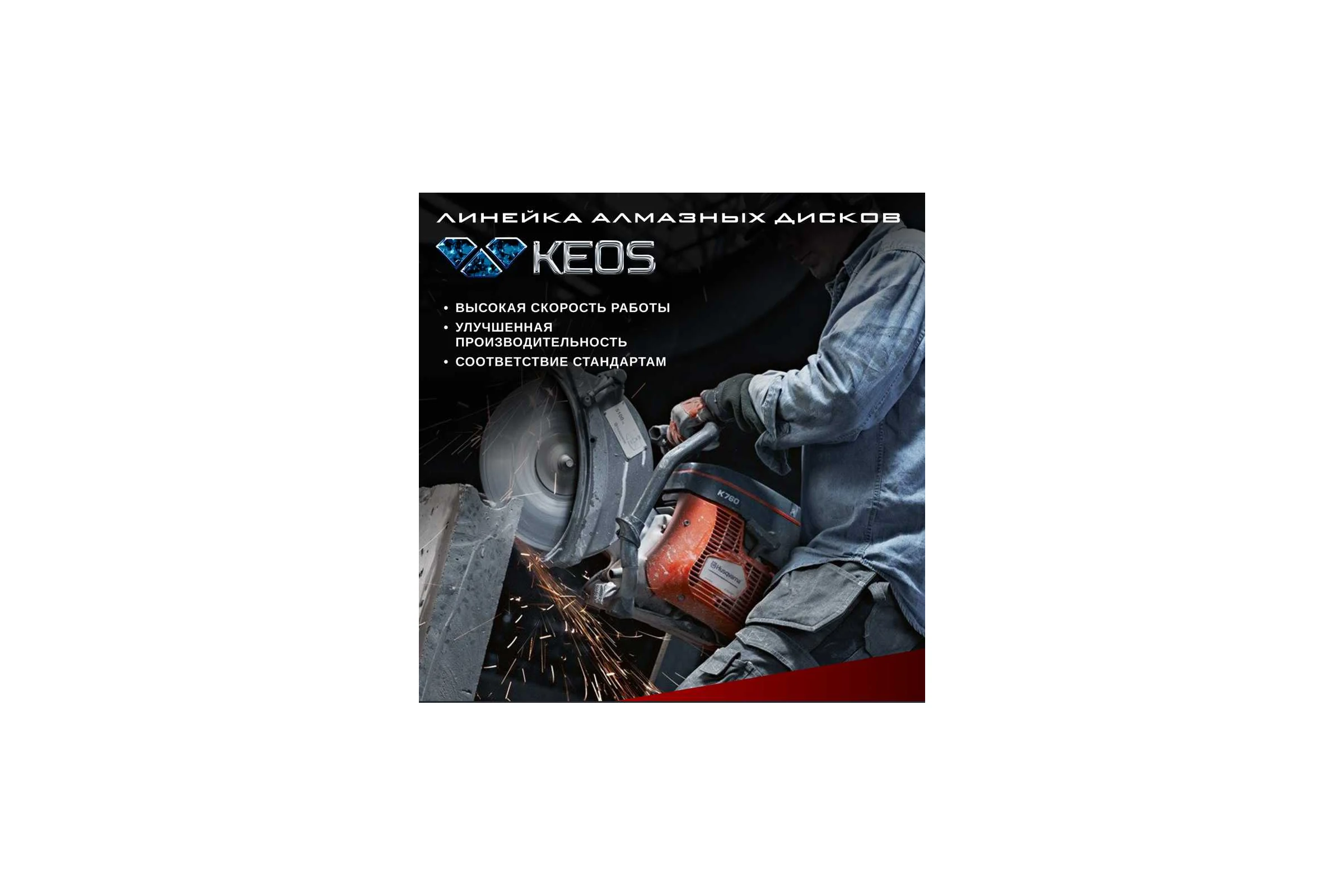 Диск алмазный Standart по бетону (125х22.2) для УШМ KEOS DBS02.125Е