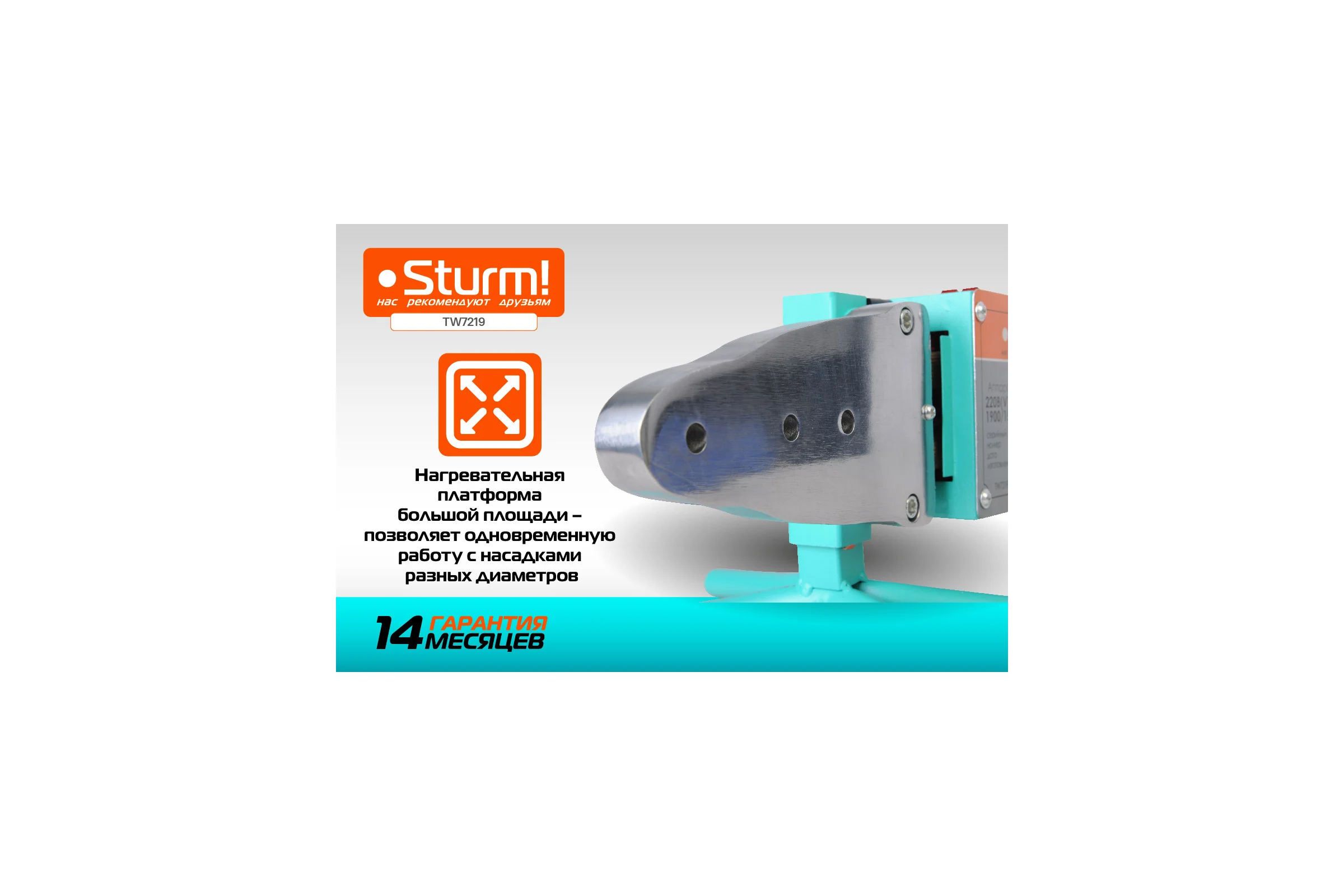 Аппарат для сварки пластиковых труб Sturm TW7219
