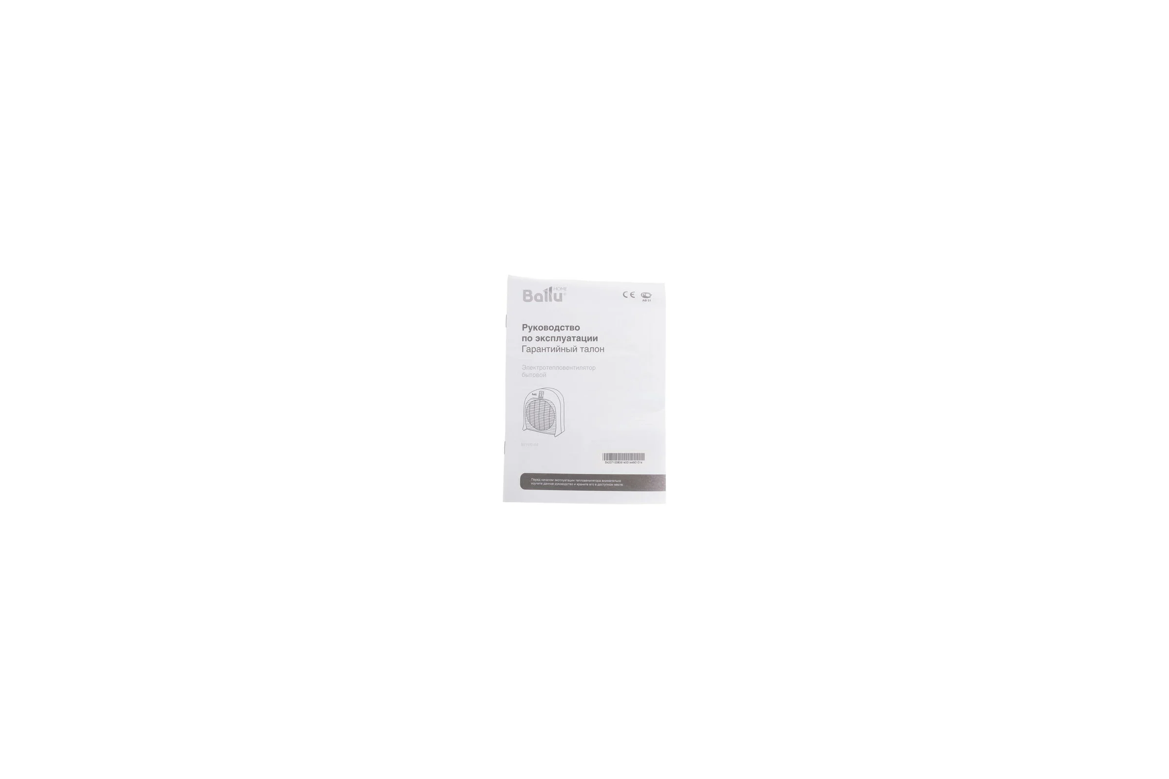 Тепловентилятор Ballu BFH/S-04 НС-1050499